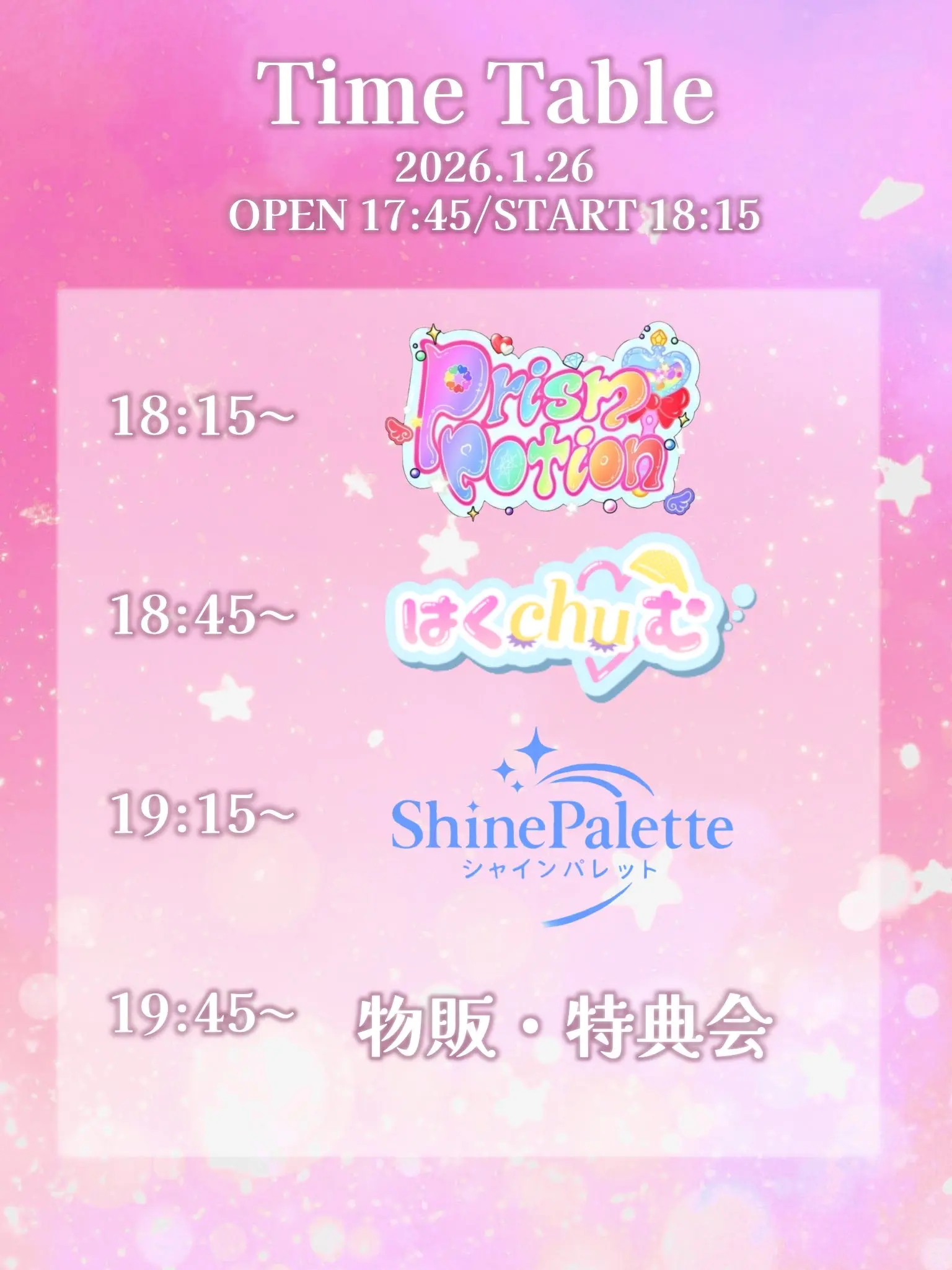 イベントイメージ画像