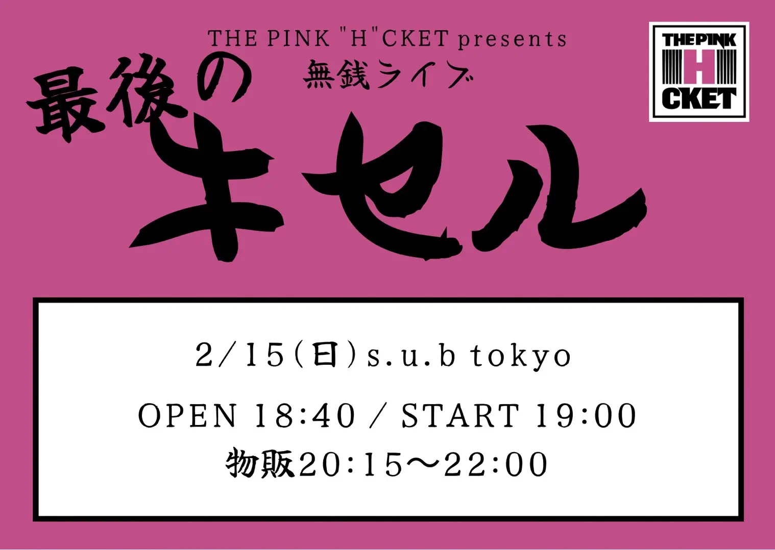 イベントイメージ画像