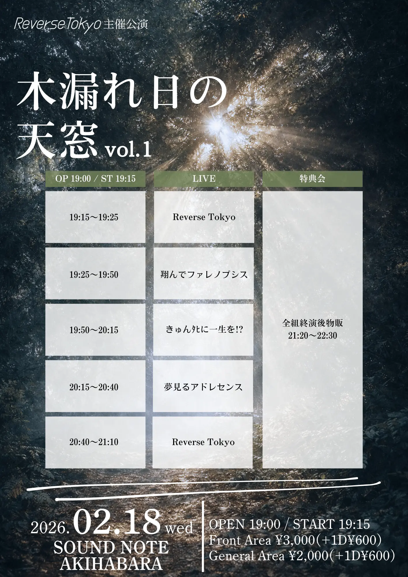 イベントイメージ画像