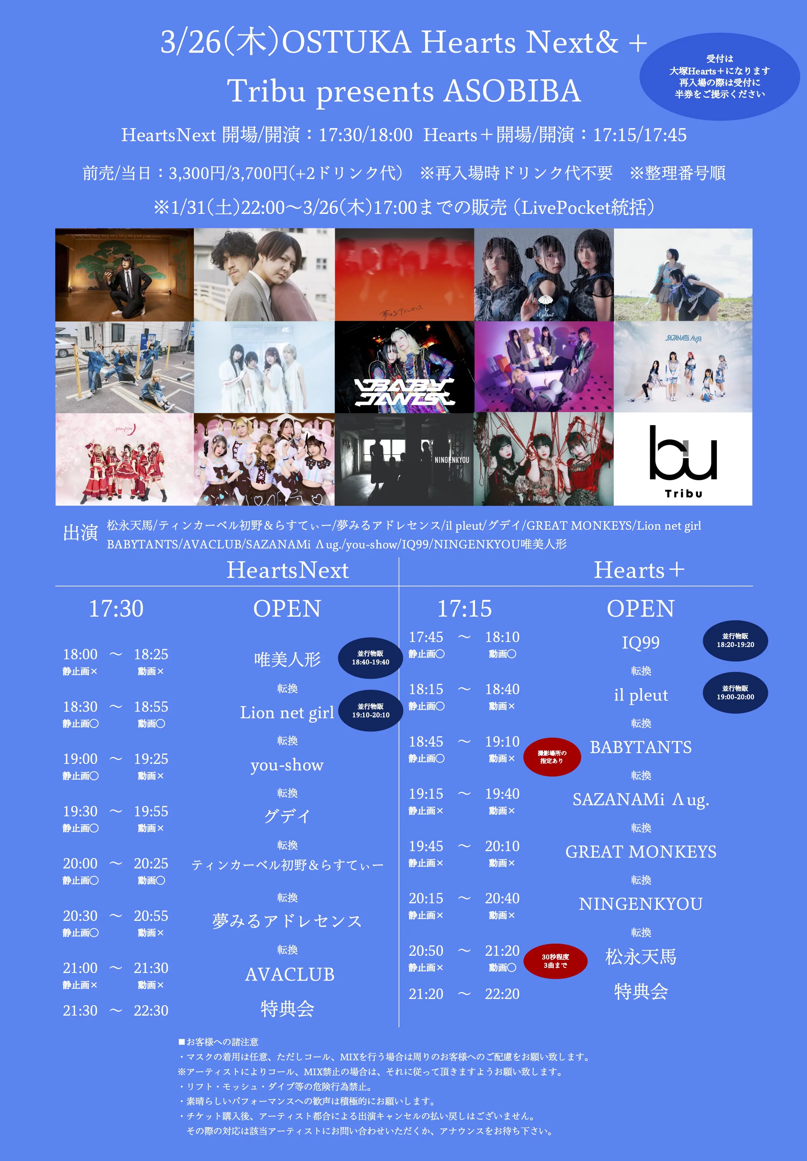 イベントイメージ画像