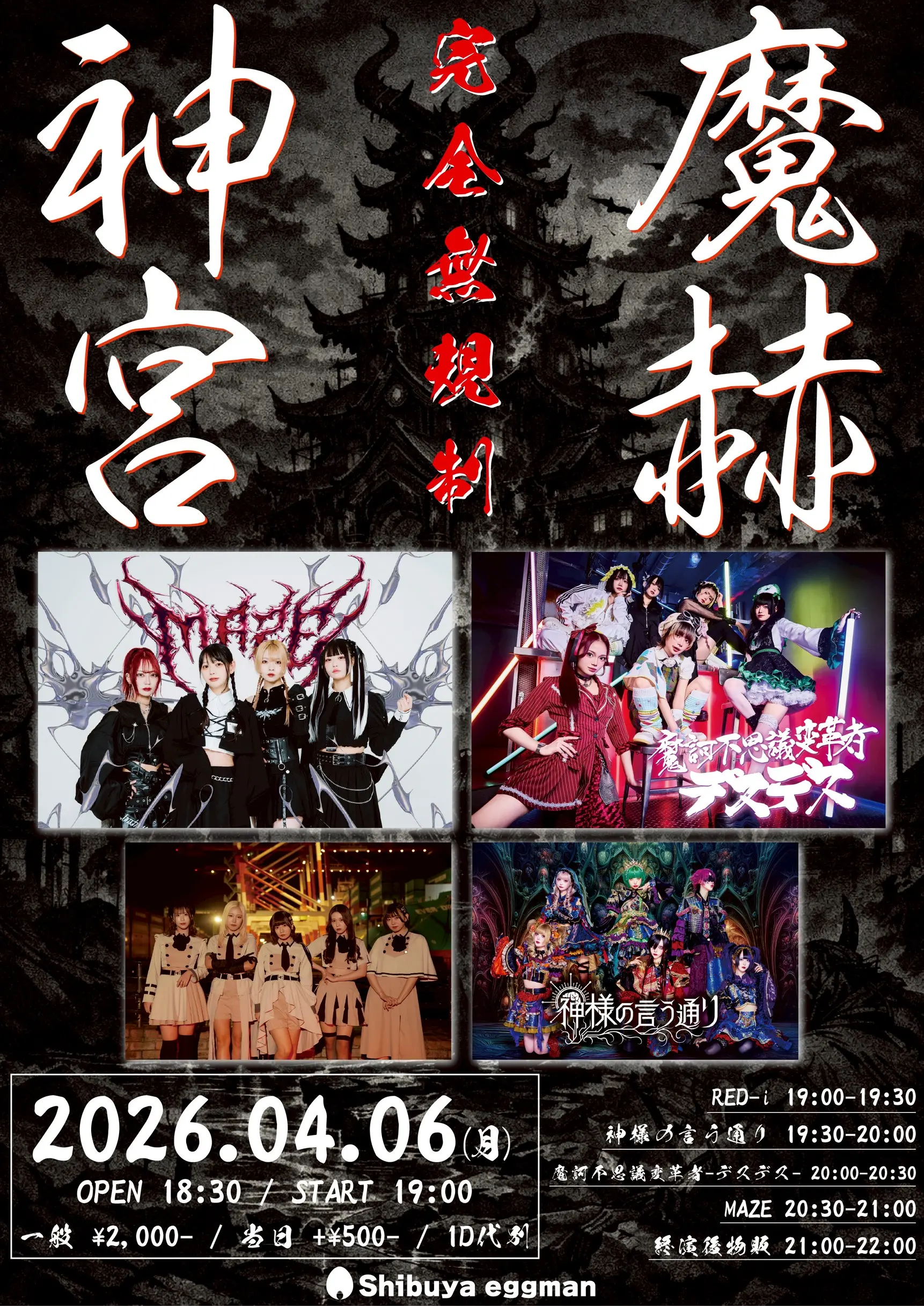 イベントイメージ画像