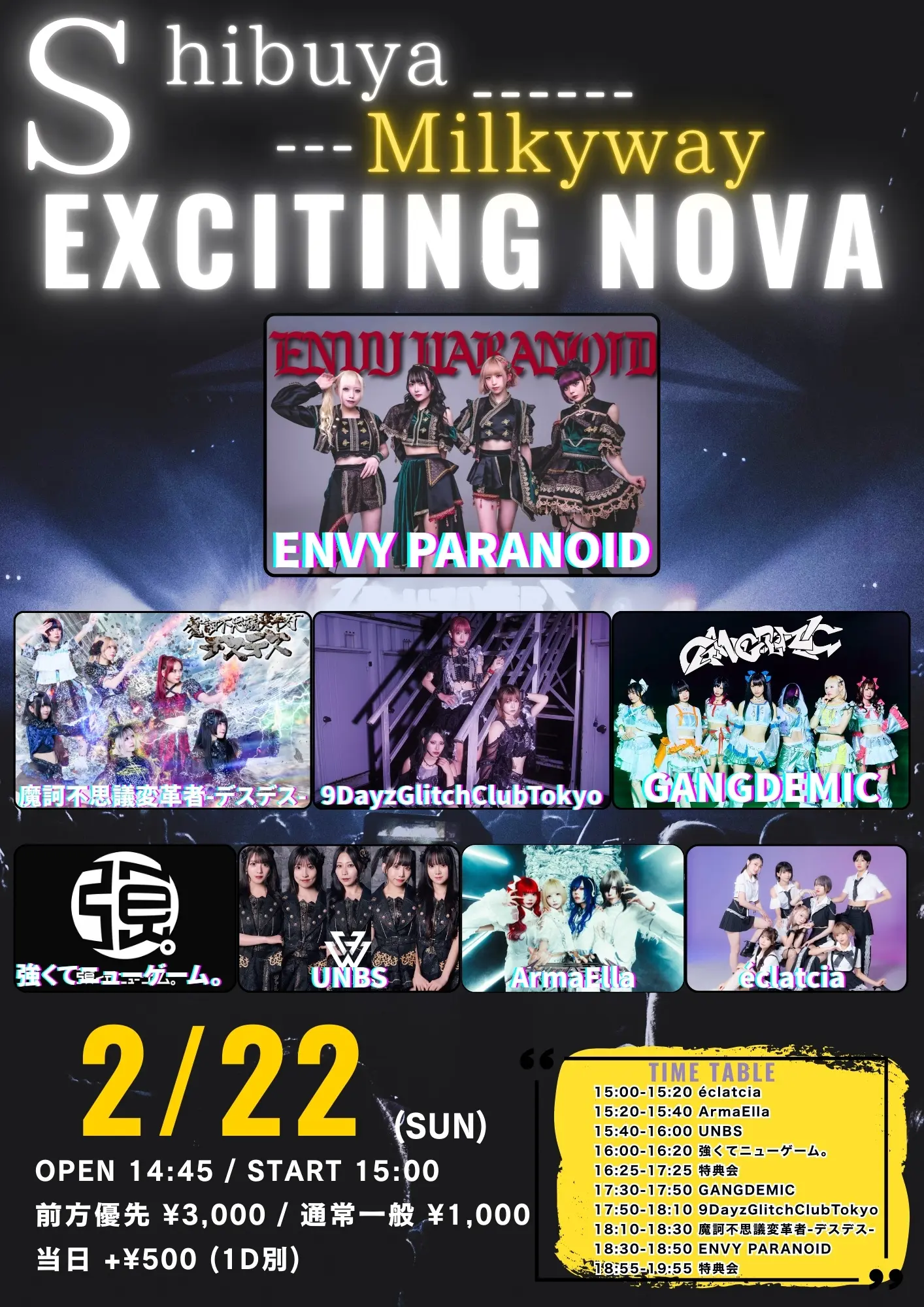 イベントイメージ画像