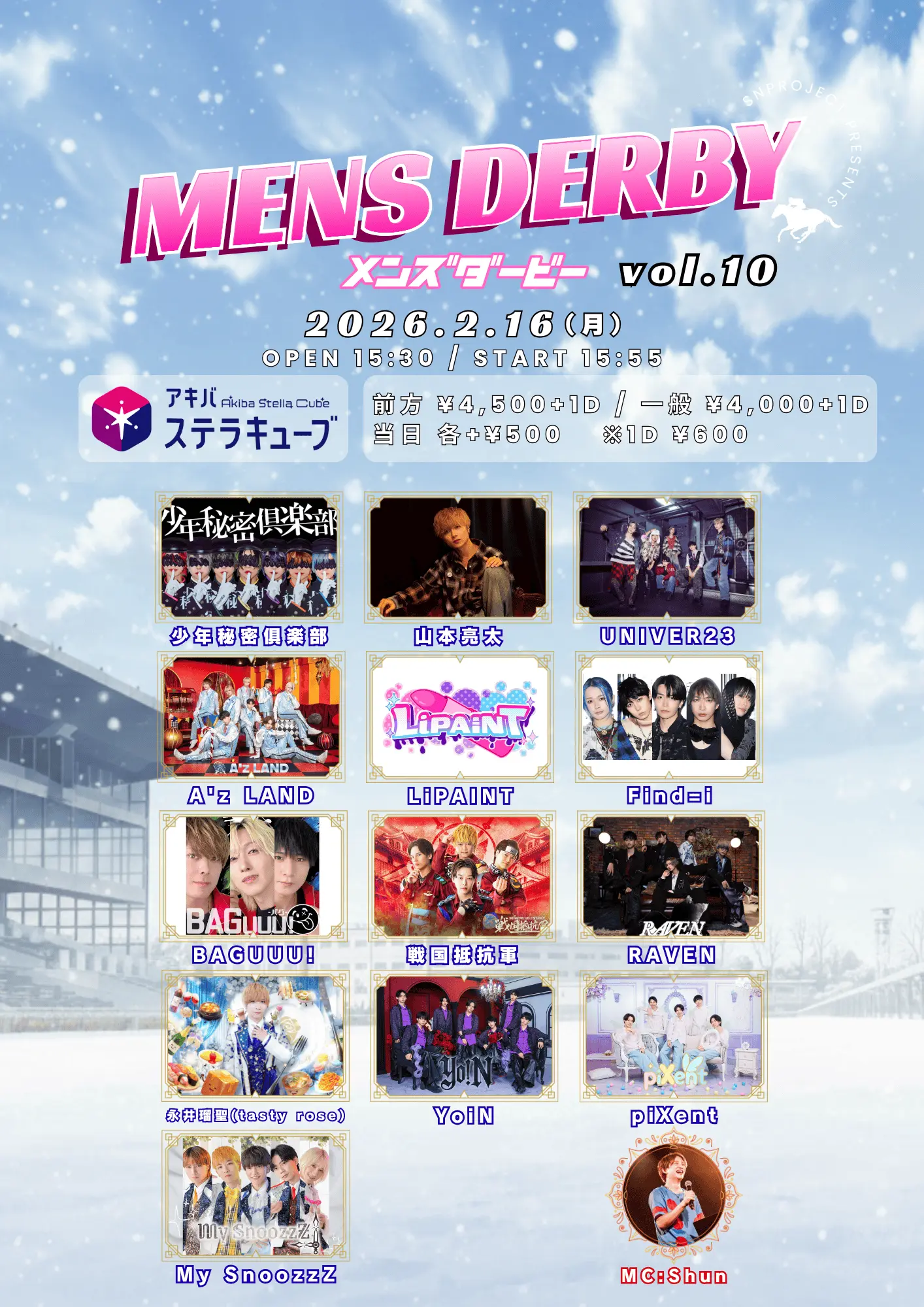 イベントイメージ画像