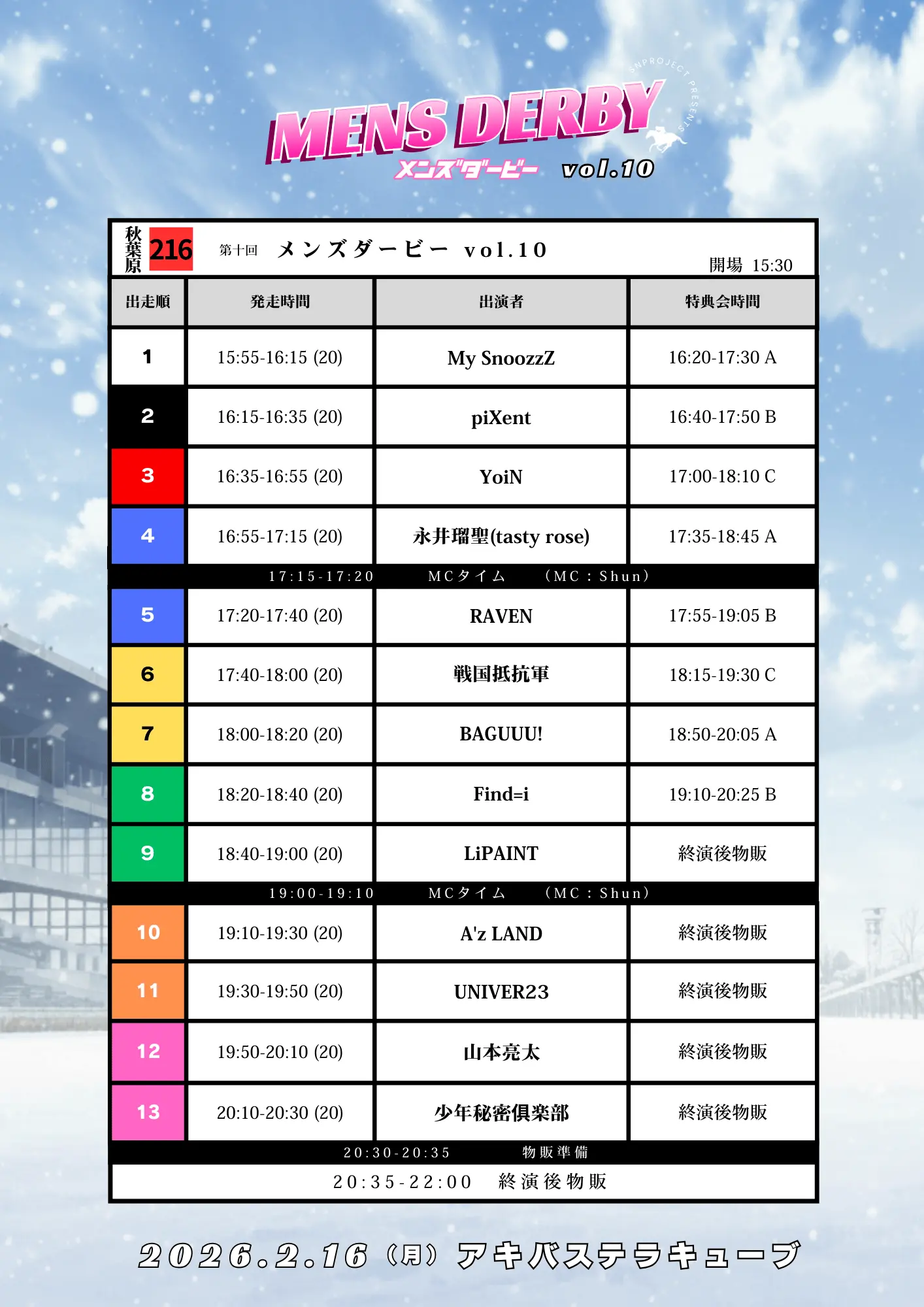 イベントイメージ画像
