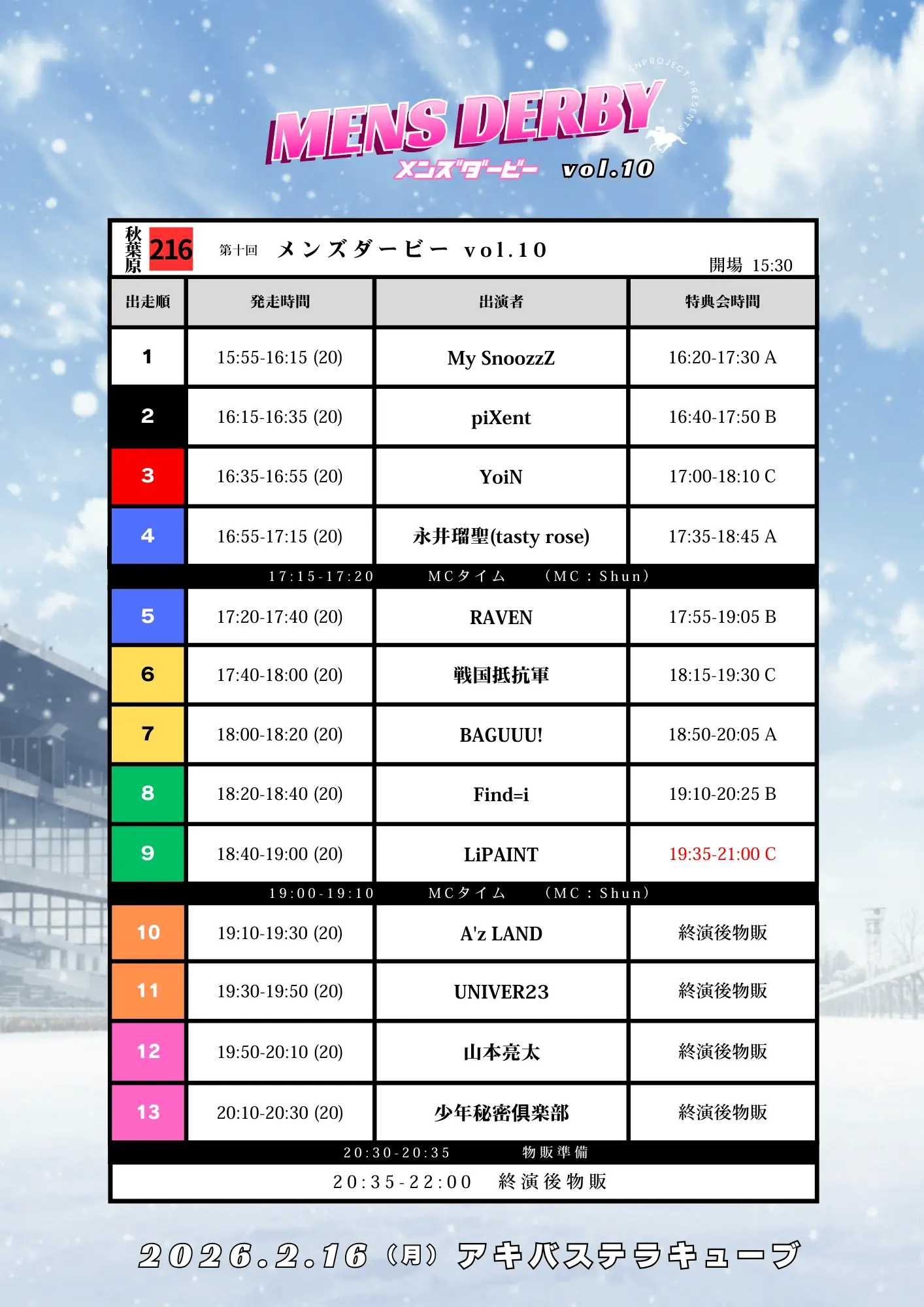 イベントイメージ画像