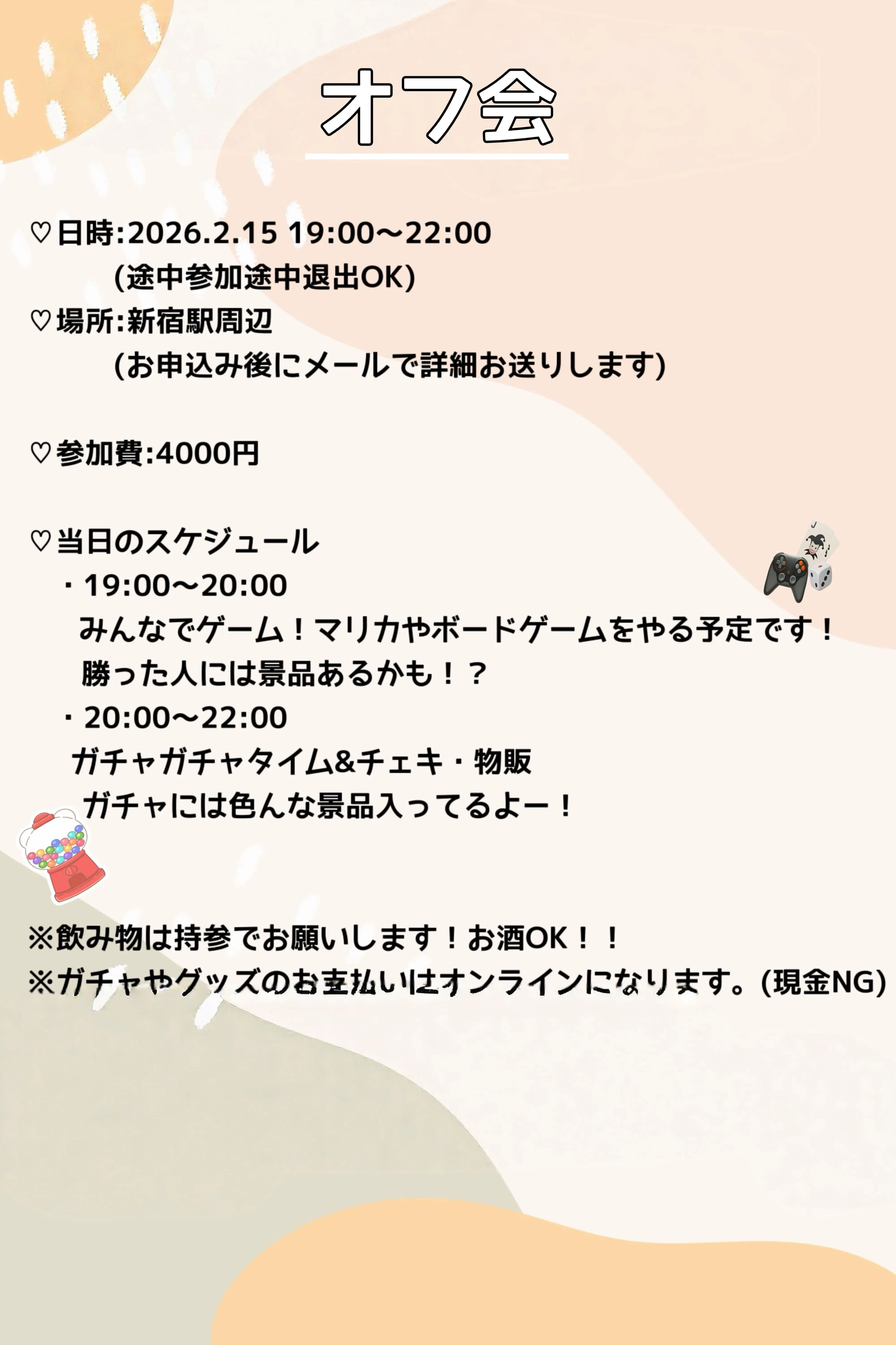 イベントイメージ画像