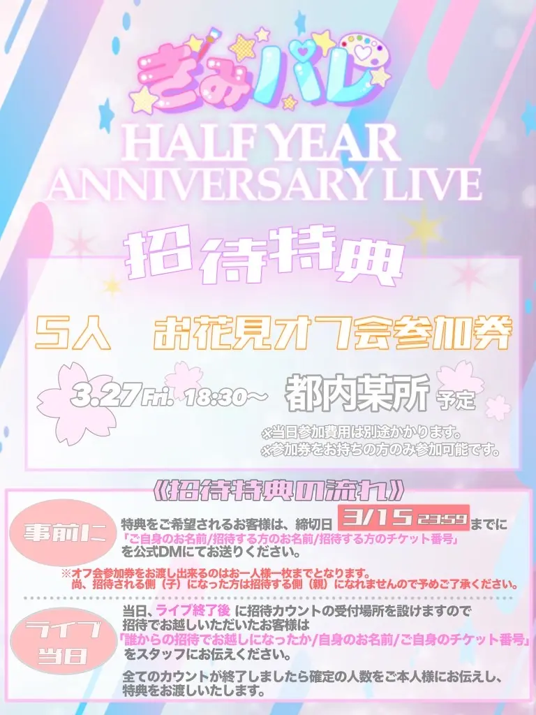 イベントイメージ画像