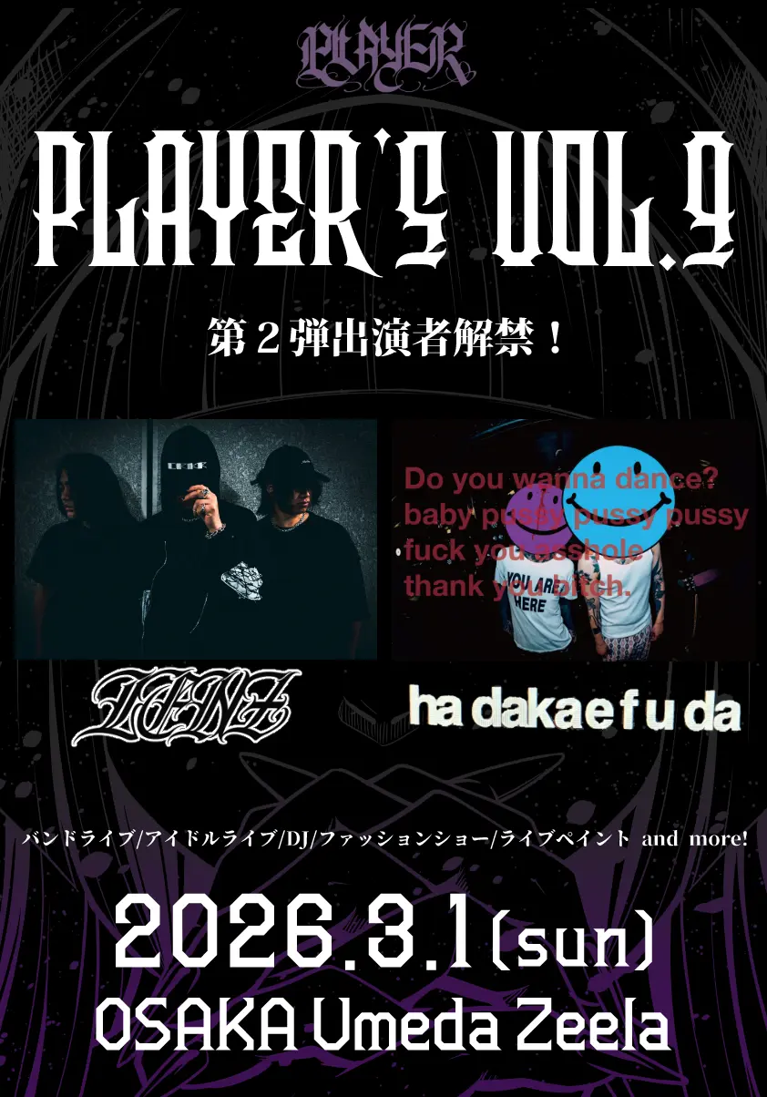 イベントイメージ画像