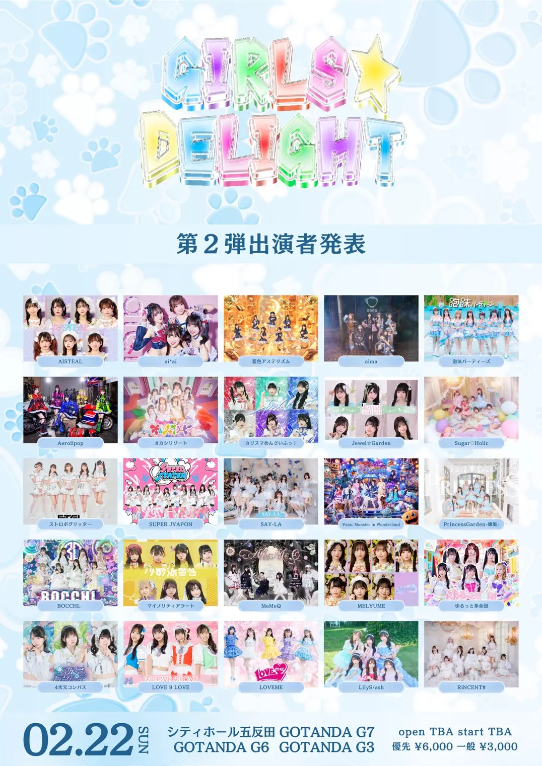 イベントイメージ画像