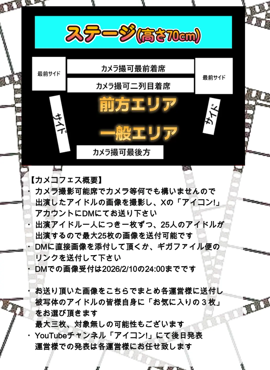 イベントイメージ画像