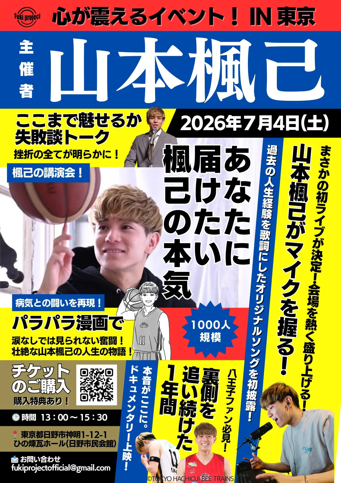 イベントイメージ画像