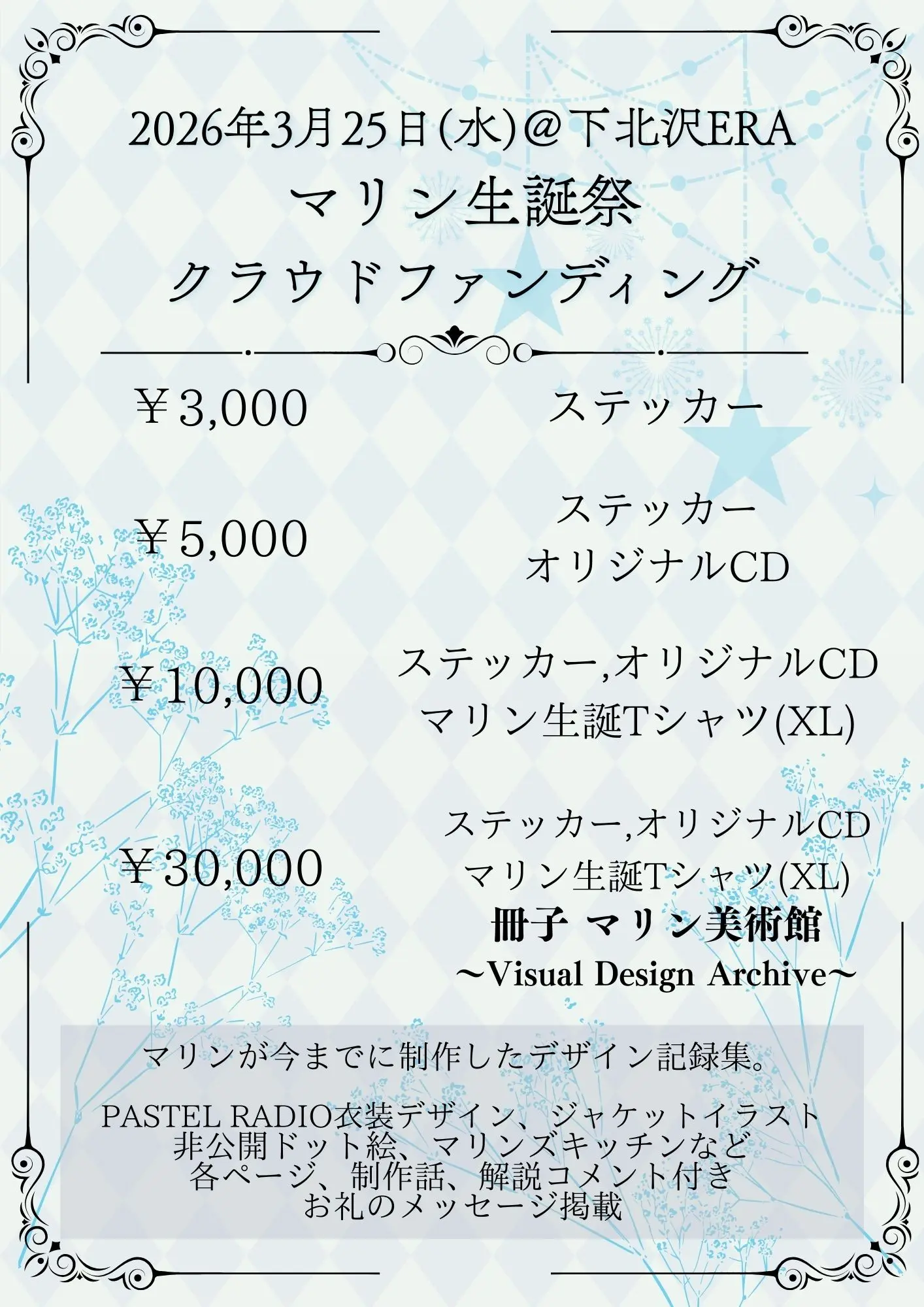 イベントイメージ画像