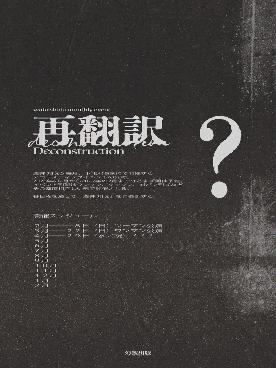 イベントイメージ画像