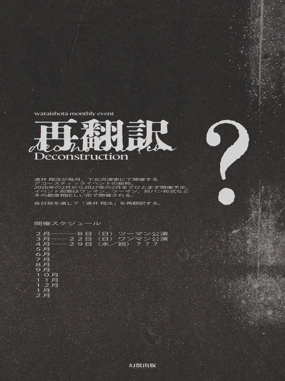 イベントイメージ画像