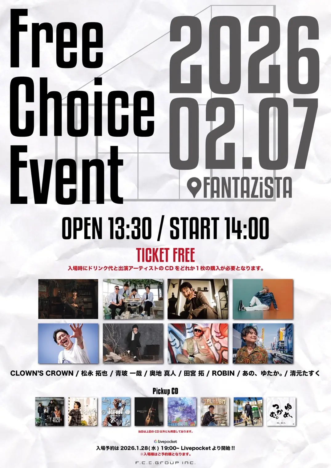 イベントイメージ画像