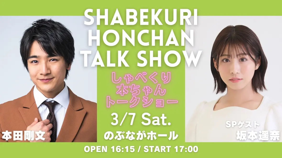 イベントイメージ画像