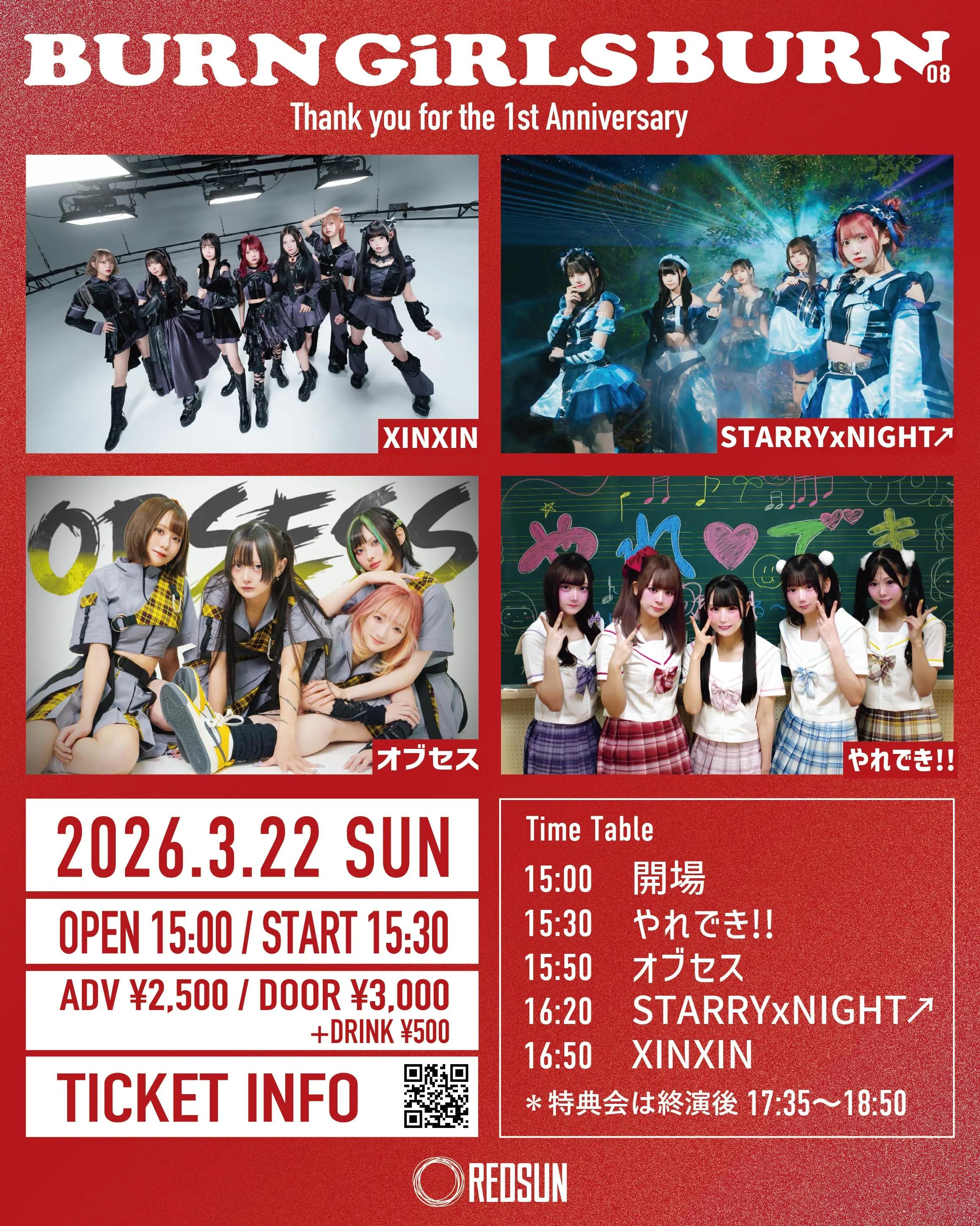 イベントイメージ画像