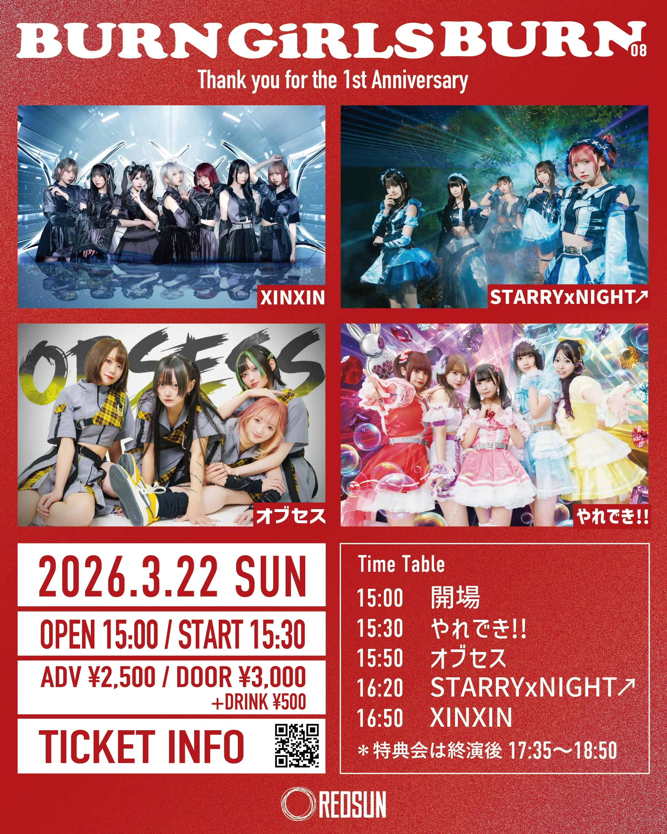 イベントイメージ画像