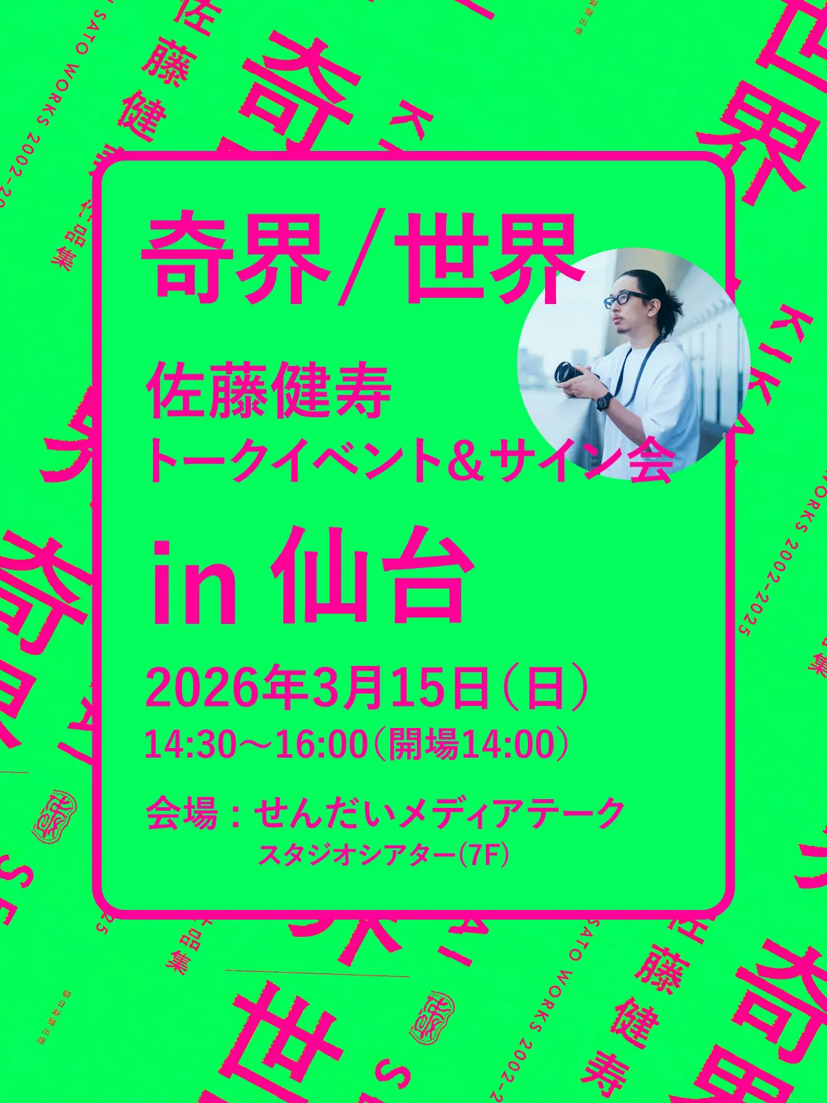 イベントイメージ画像