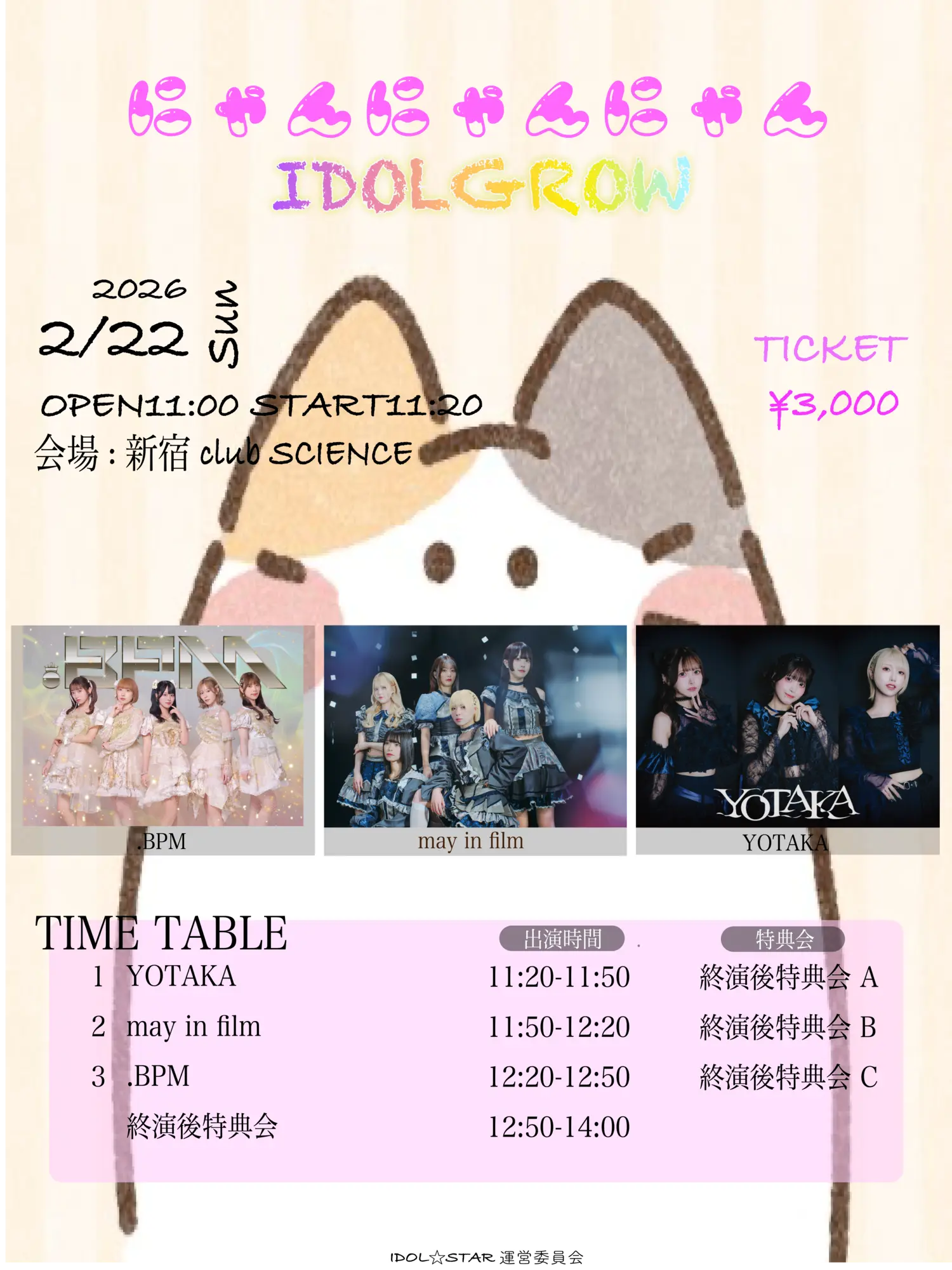 イベントイメージ画像