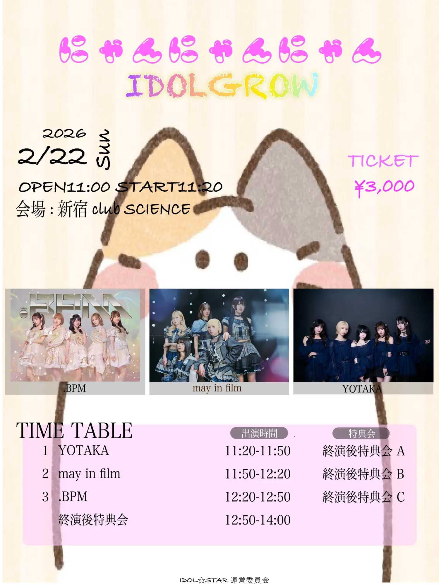 イベントイメージ画像