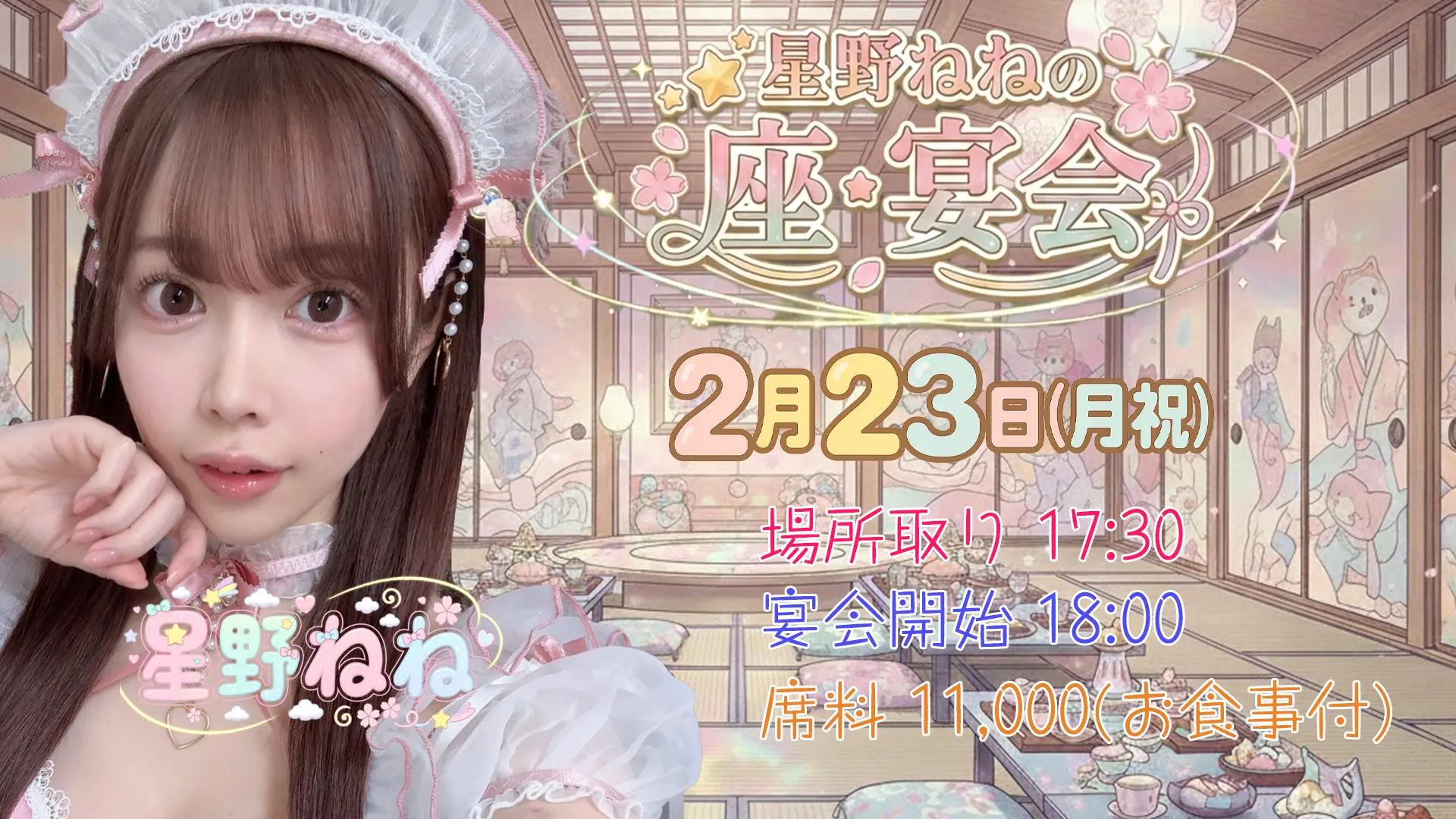 イベントイメージ画像