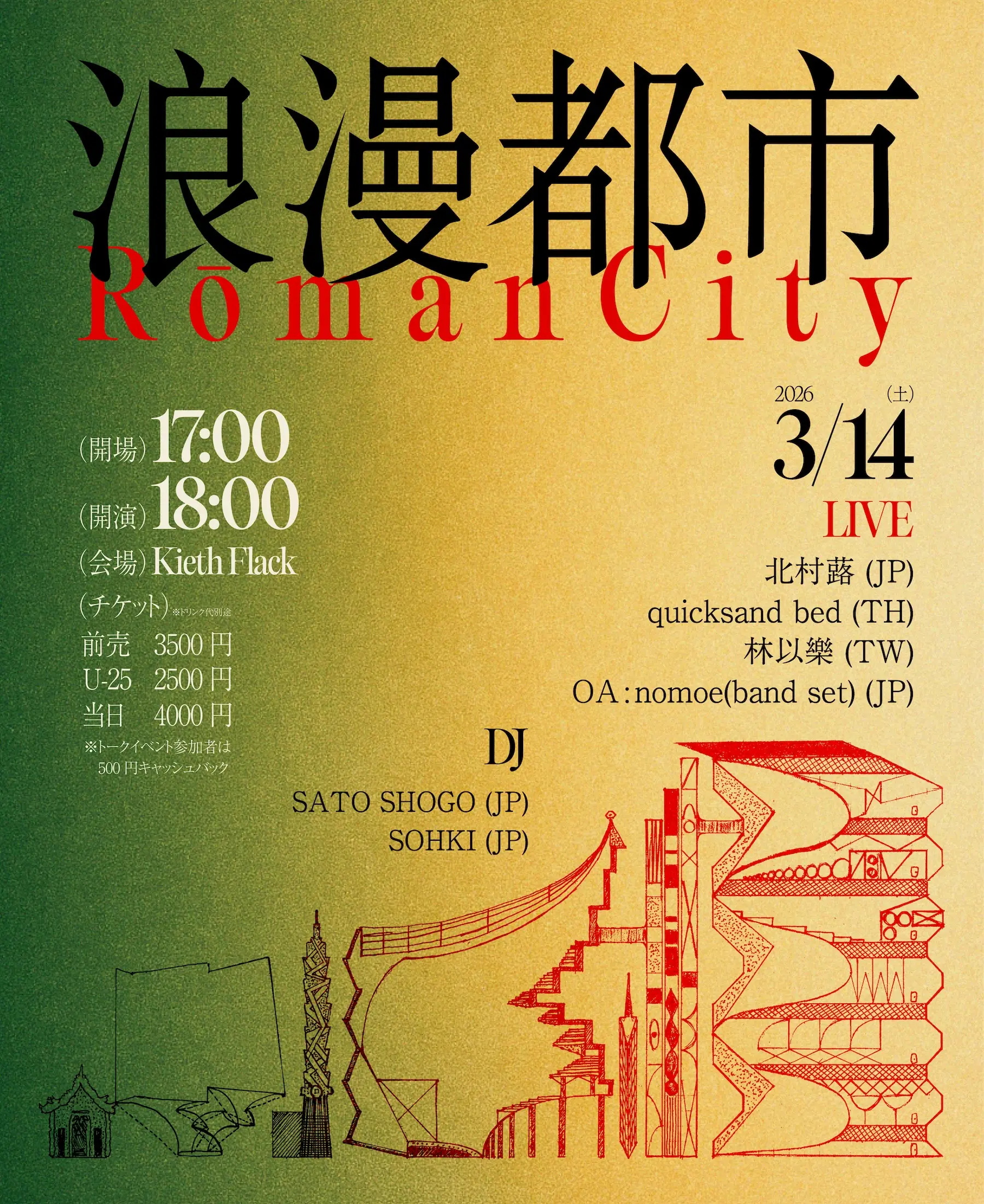 イベントイメージ画像