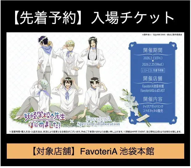 イベントイメージ画像