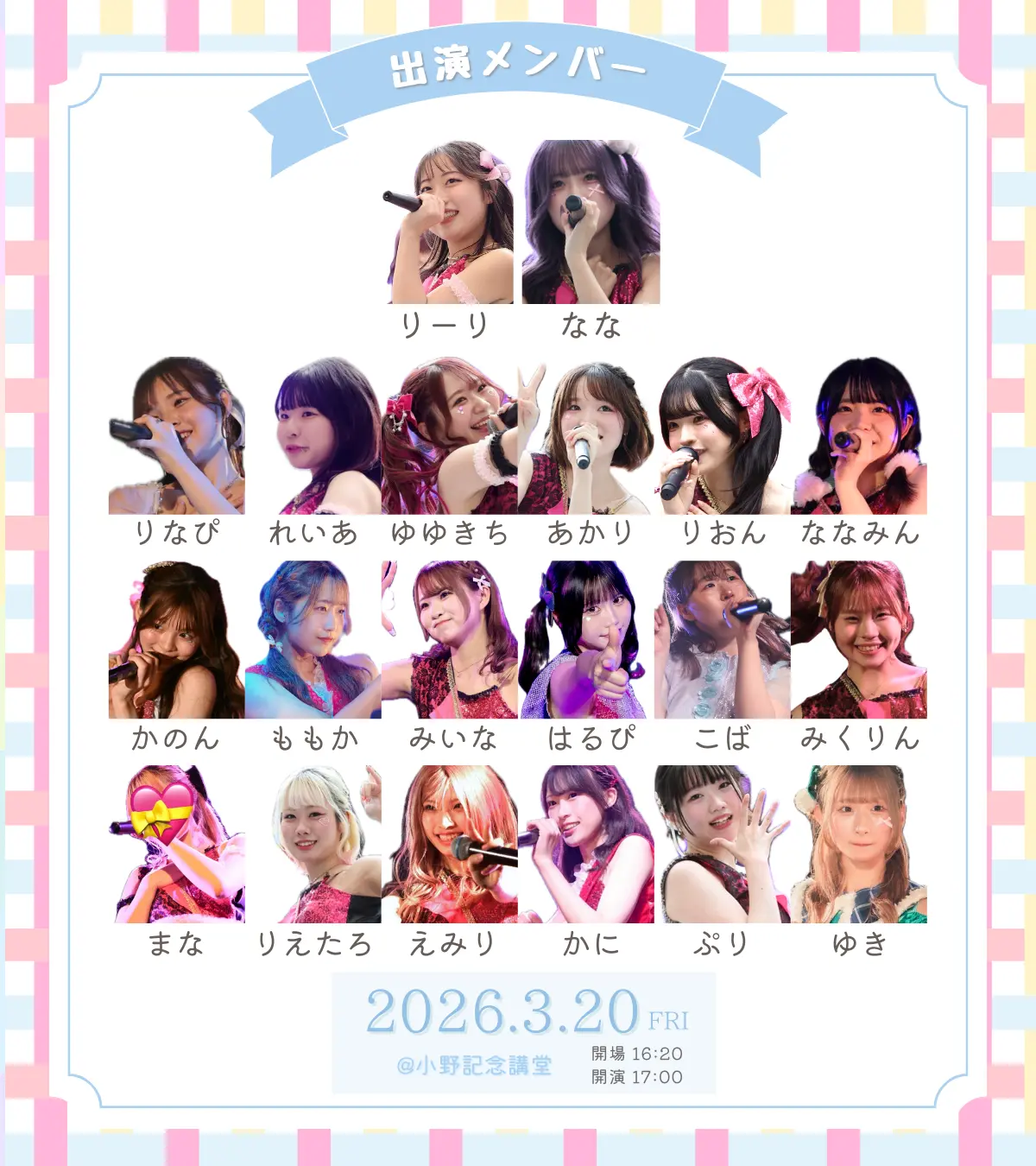 イベントイメージ画像