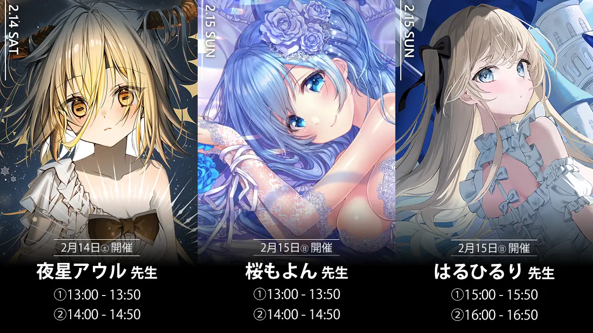 イベントイメージ画像