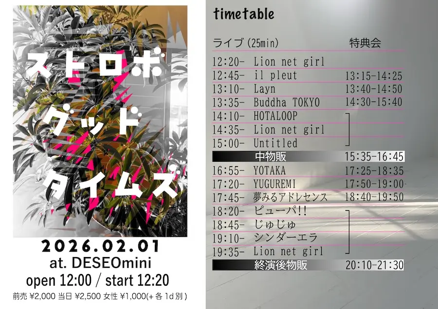 イベントイメージ画像