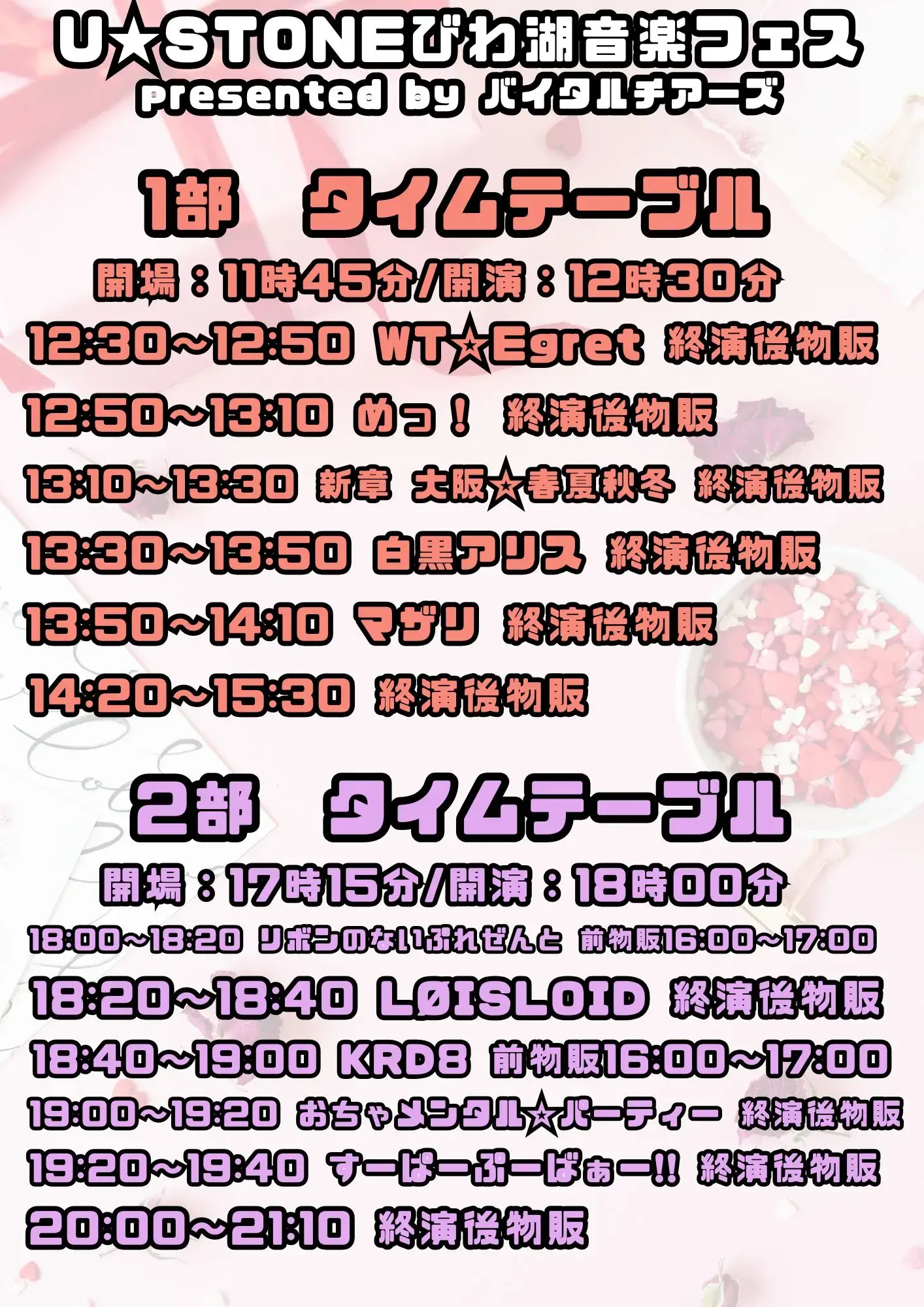 イベントイメージ画像