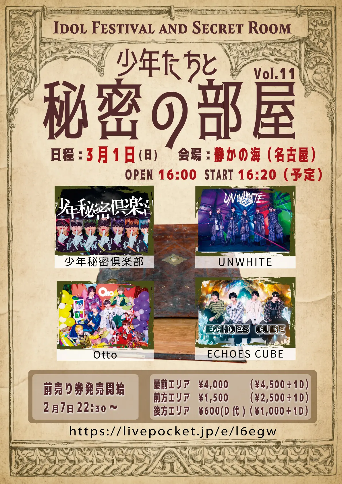 イベントイメージ画像