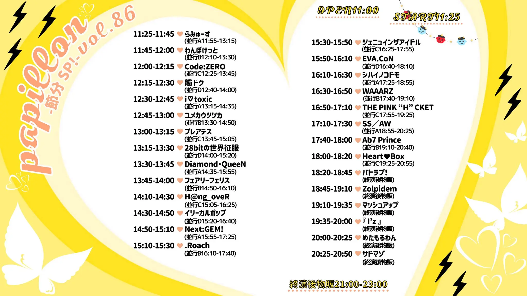 イベントイメージ画像