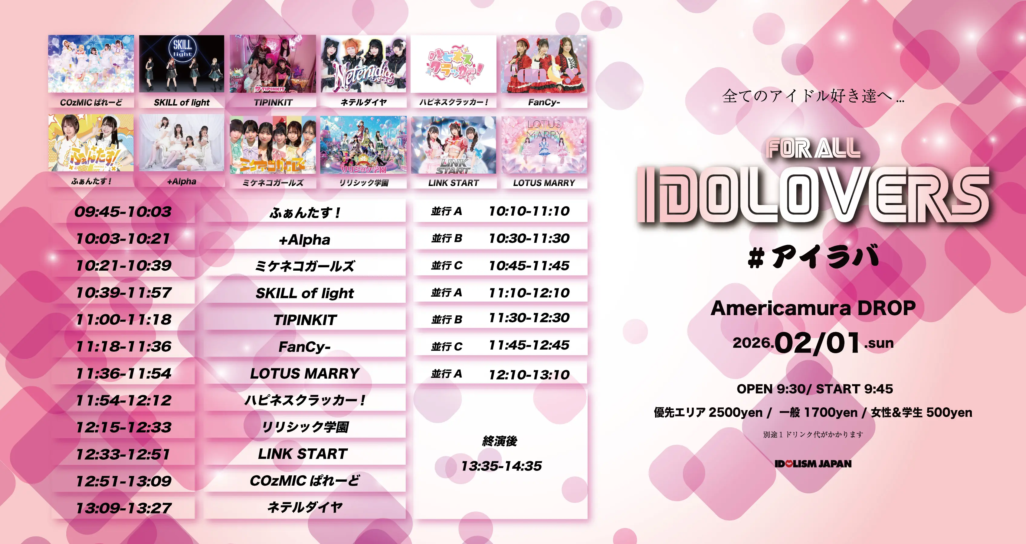 イベントイメージ画像