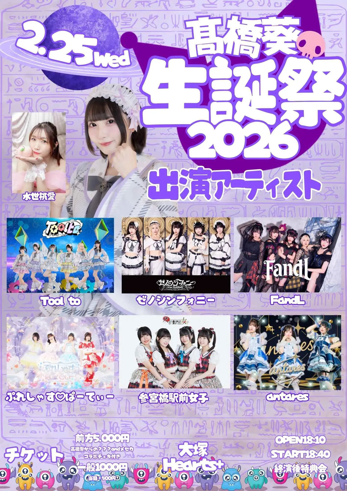 イベントイメージ画像