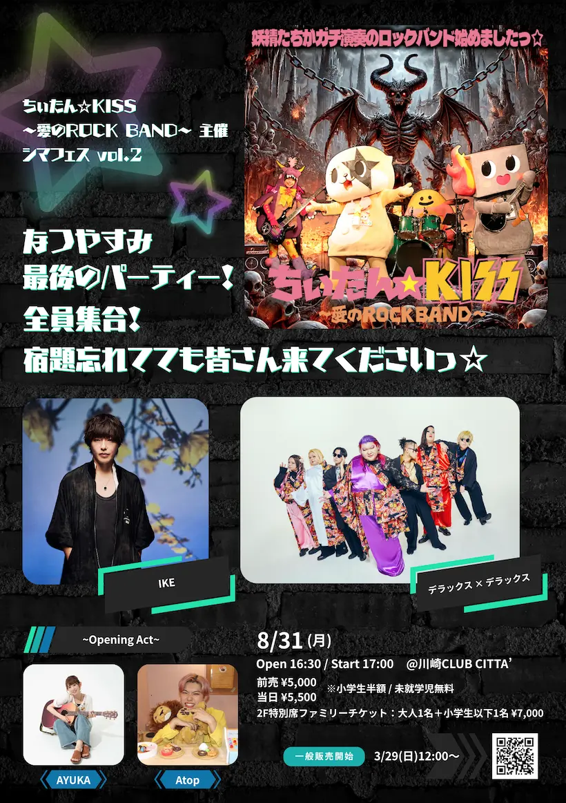 イベントイメージ画像