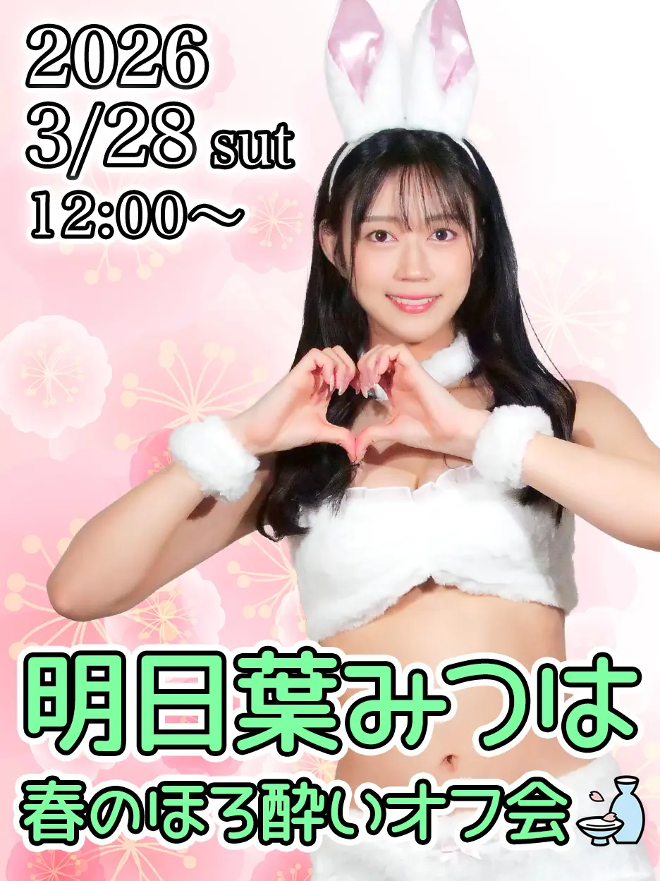 イベントイメージ画像