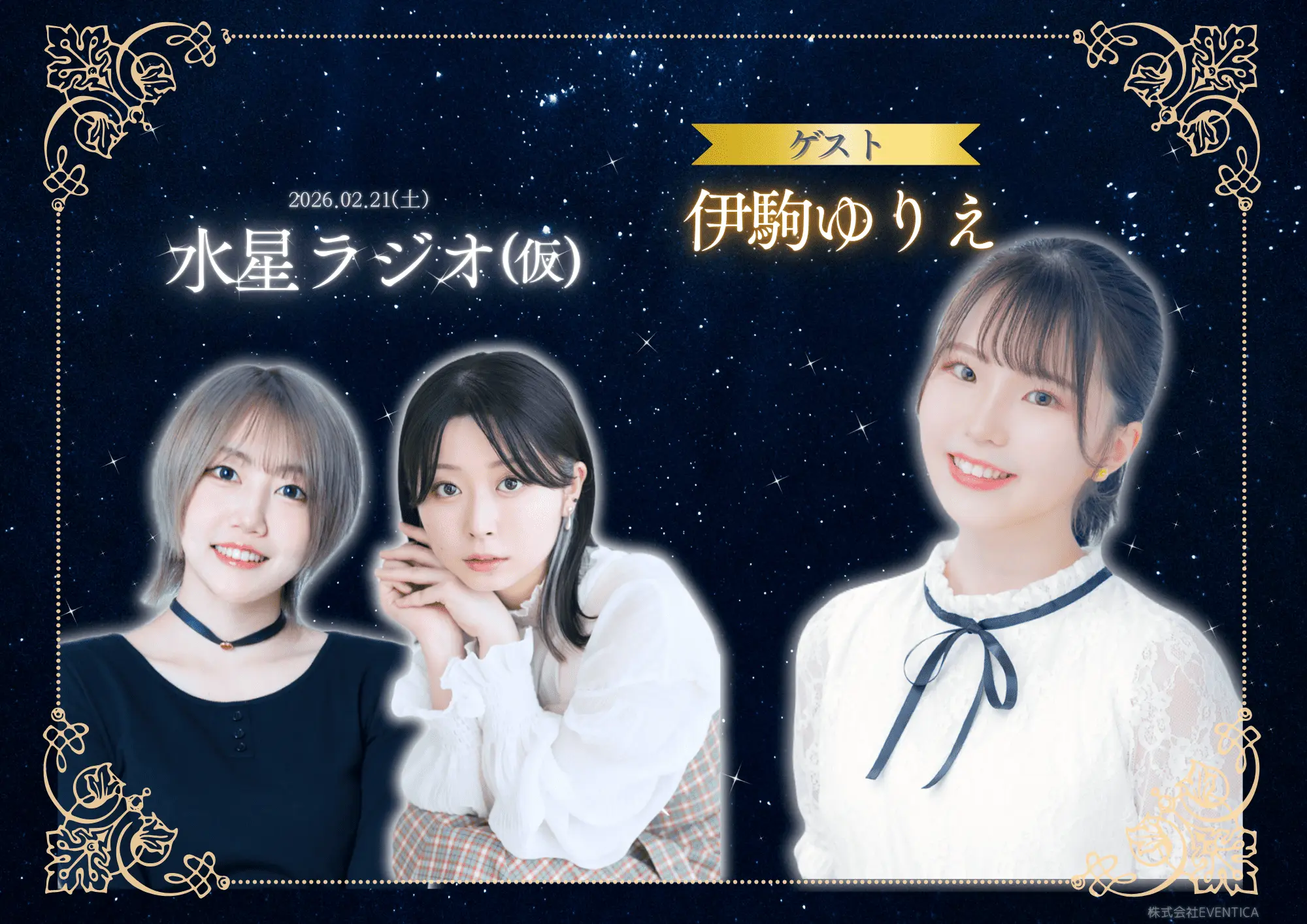 イベントイメージ画像