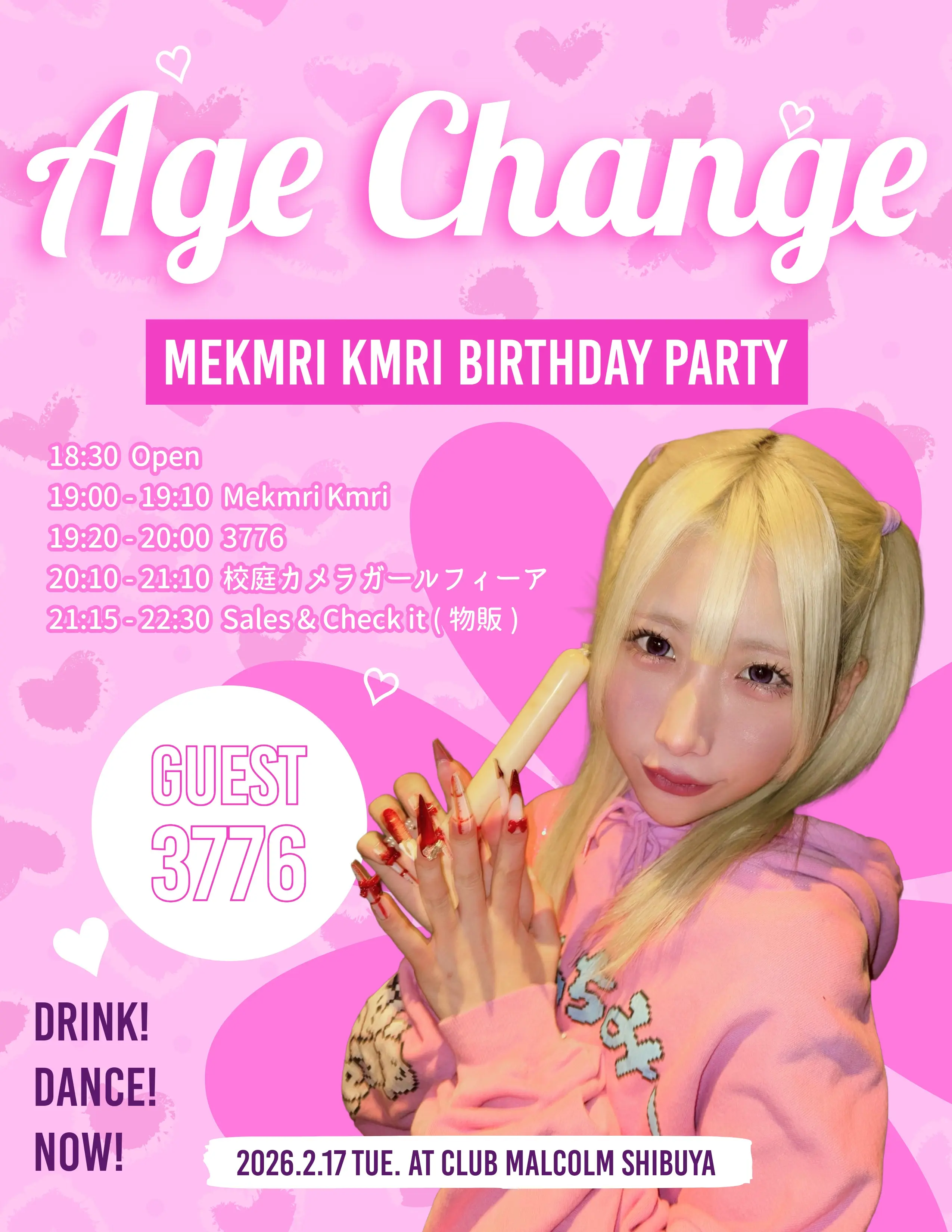 イベントイメージ画像