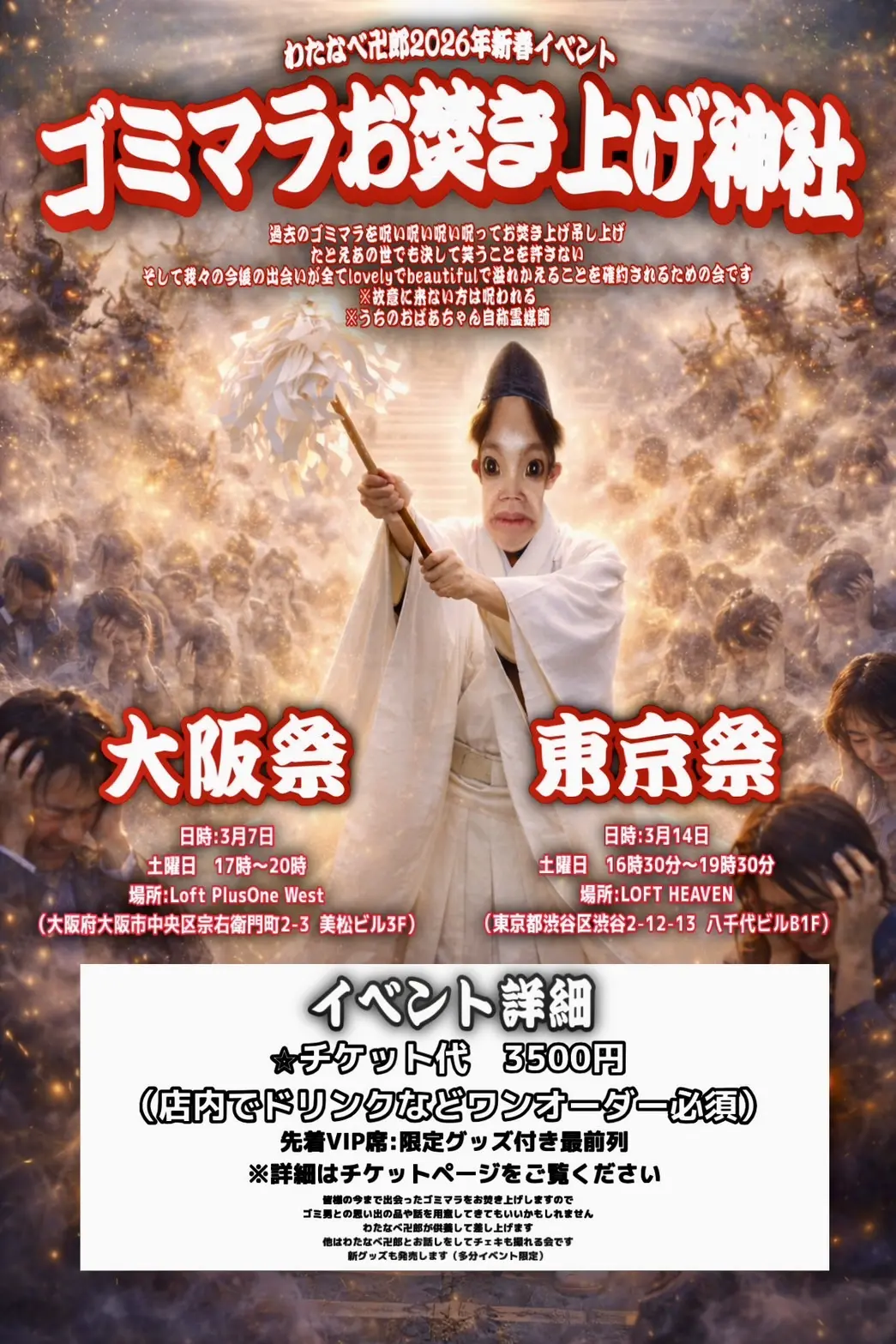 イベントイメージ画像