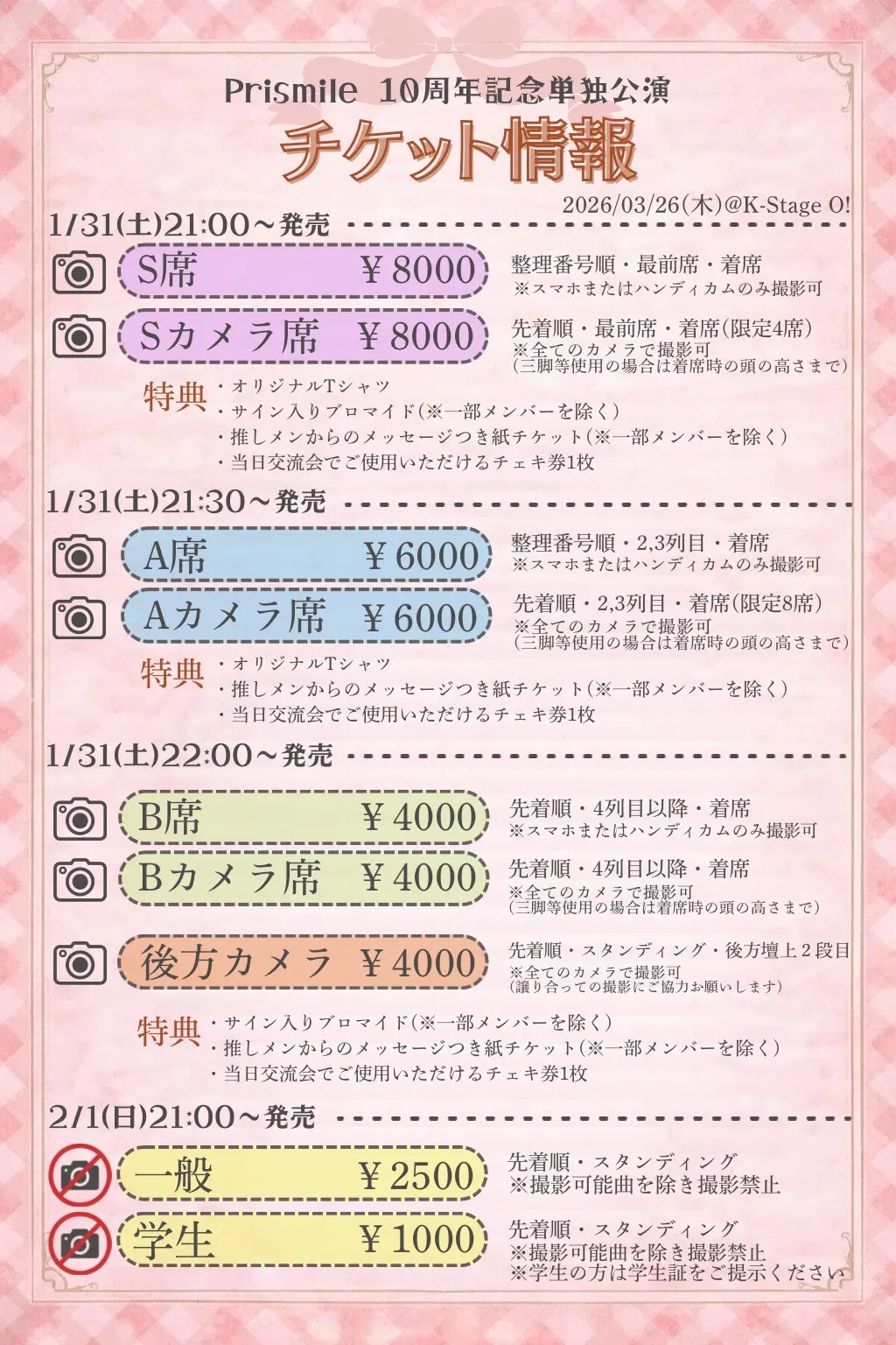 イベントイメージ画像