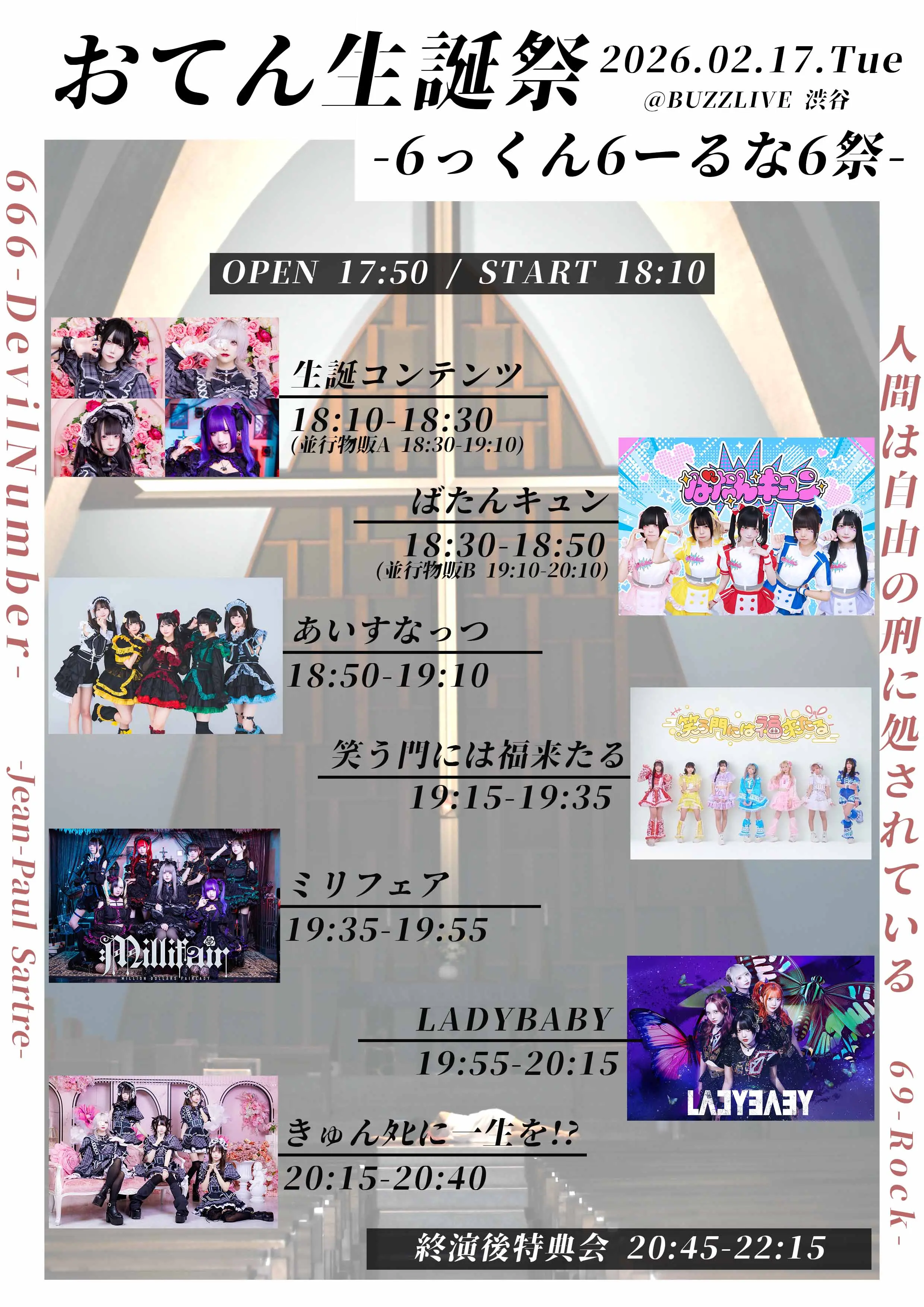 イベントイメージ画像