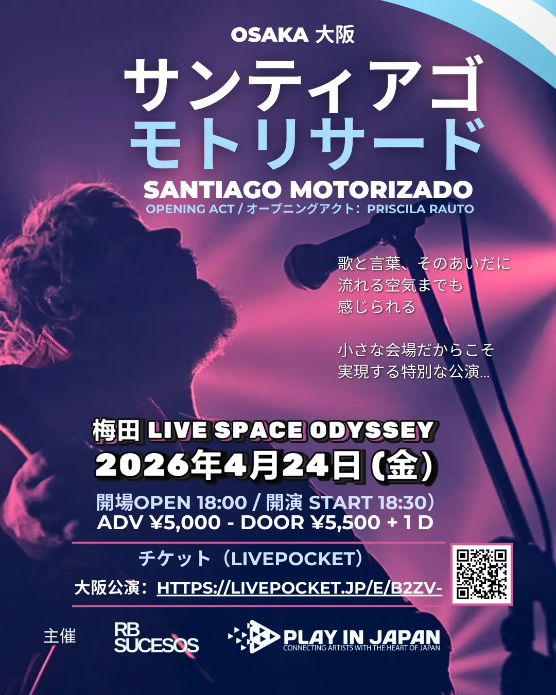 Santiago Motorizado In Osakaのチケット情報｜ライブポケット