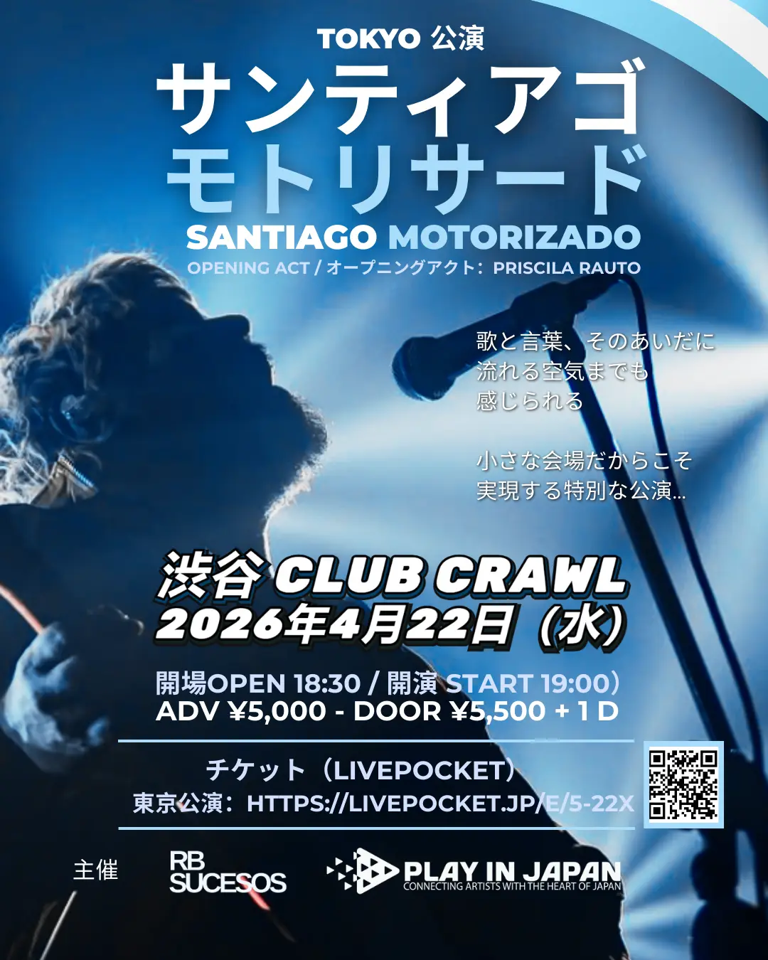 Santiago Motorizado In Tokyoのチケット情報｜ライブポケット