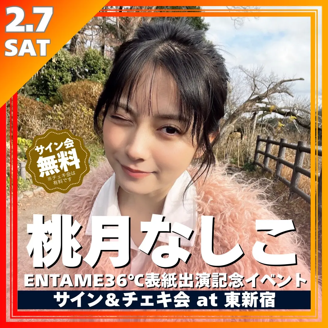 イベントイメージ画像