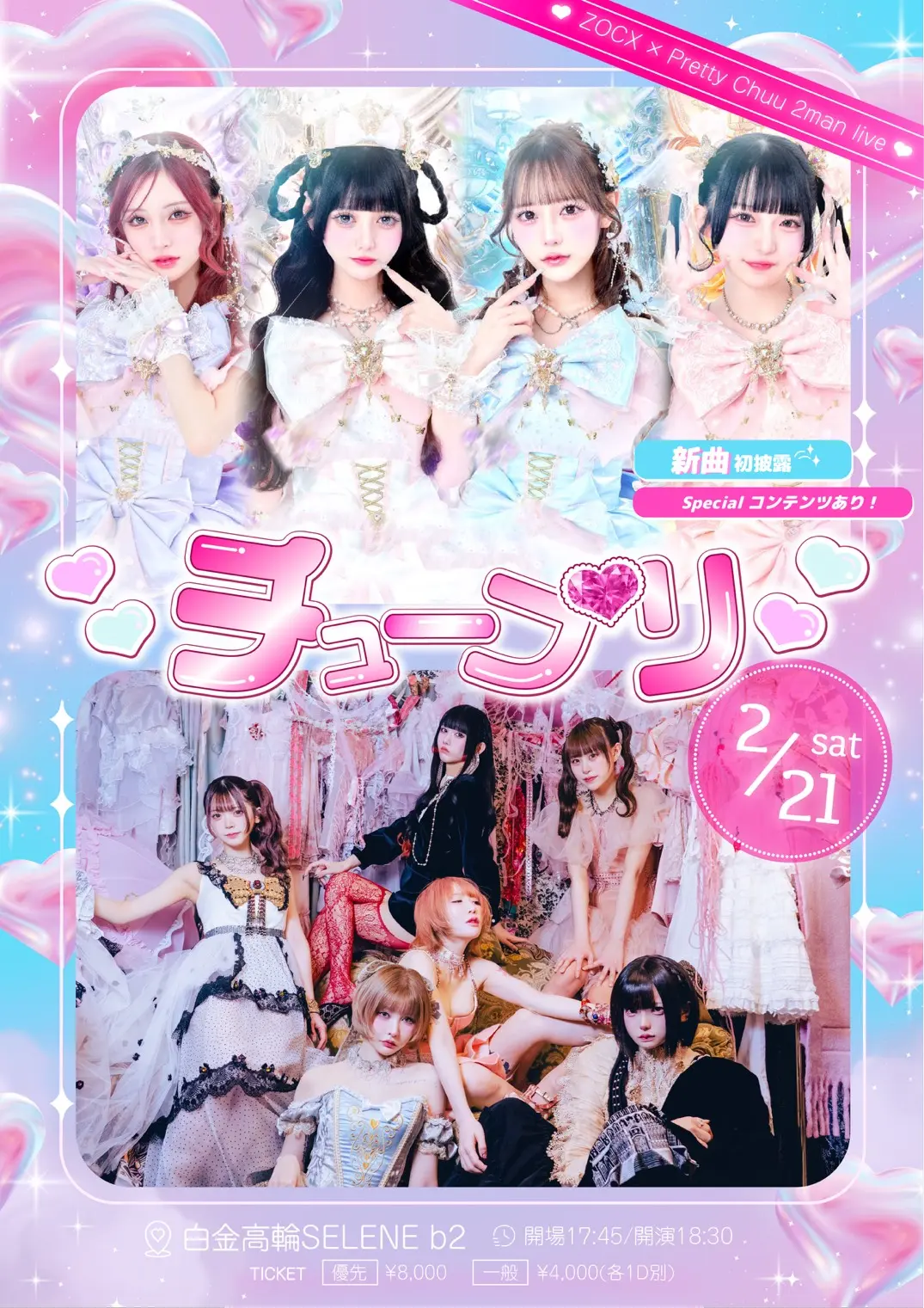 イベントイメージ画像