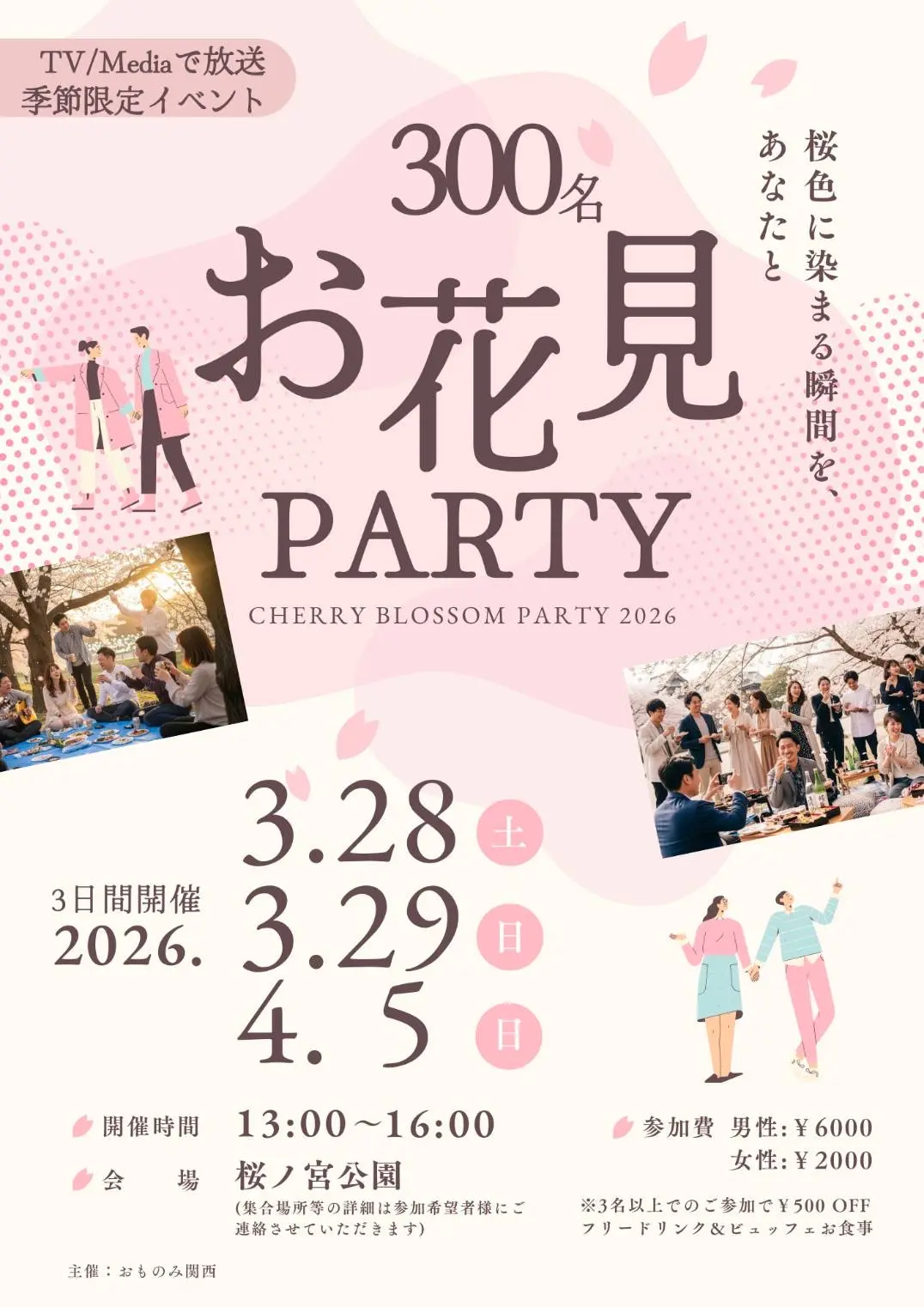 イベントイメージ画像