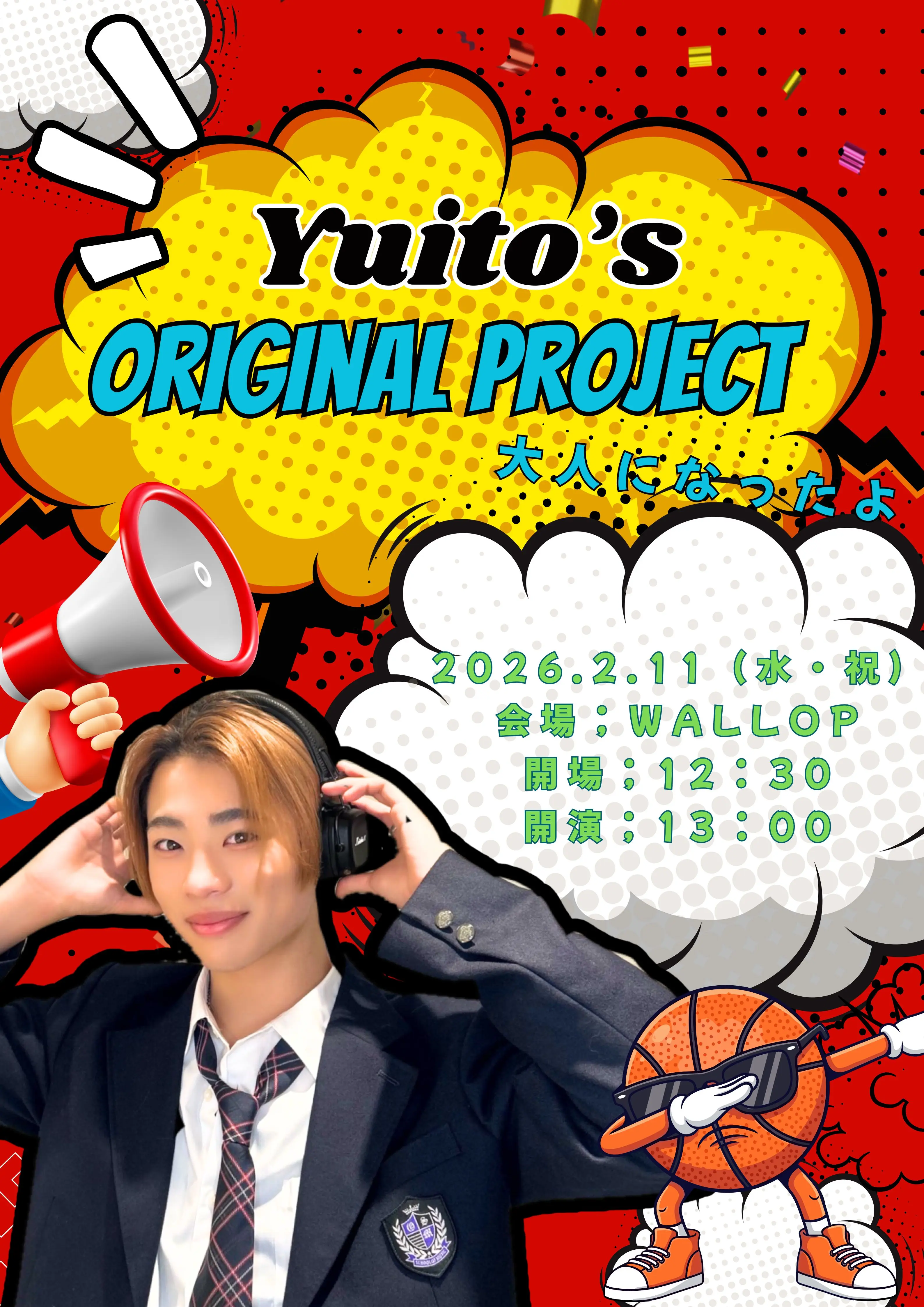 イベントイメージ画像