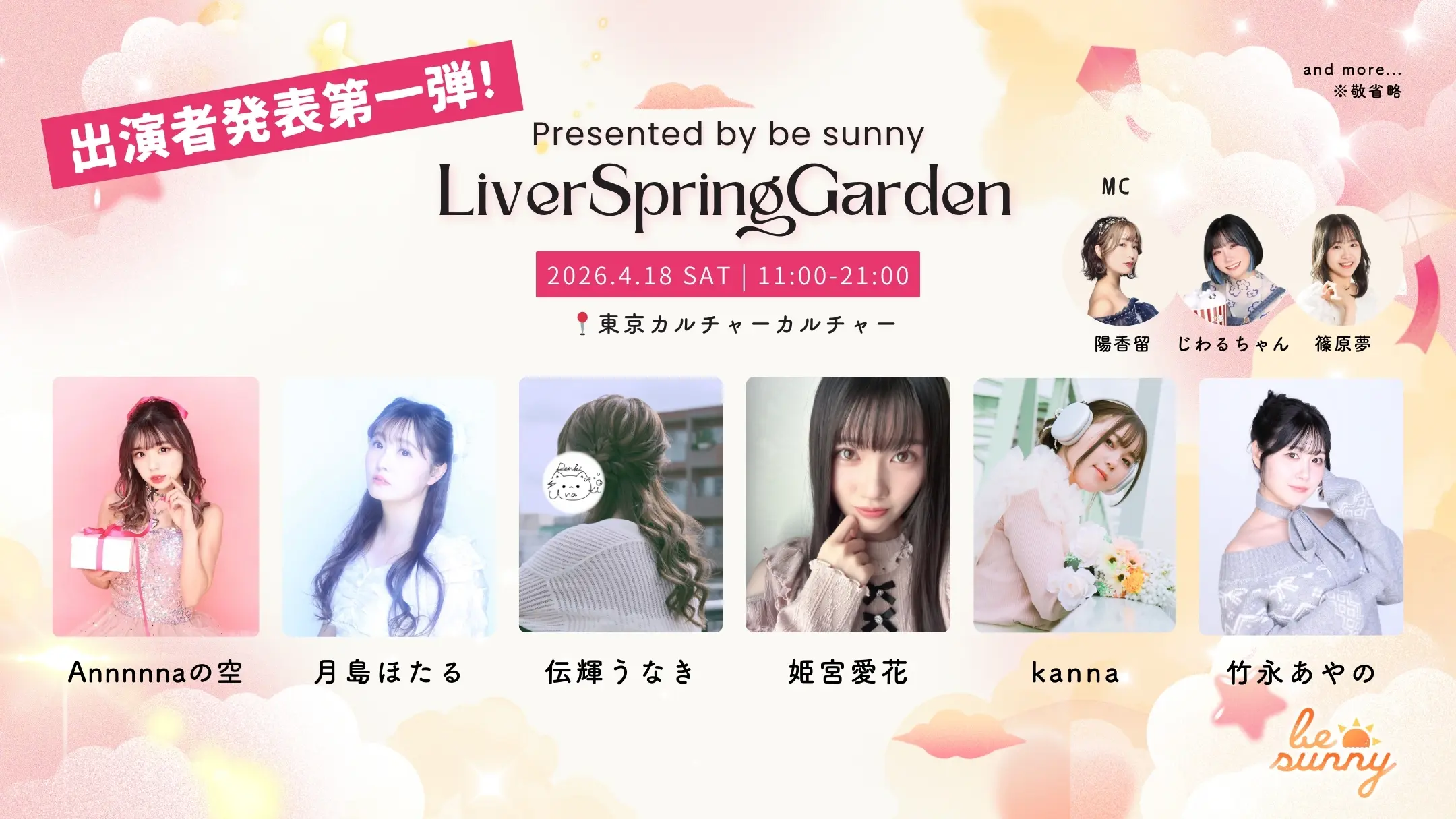 イベントイメージ画像